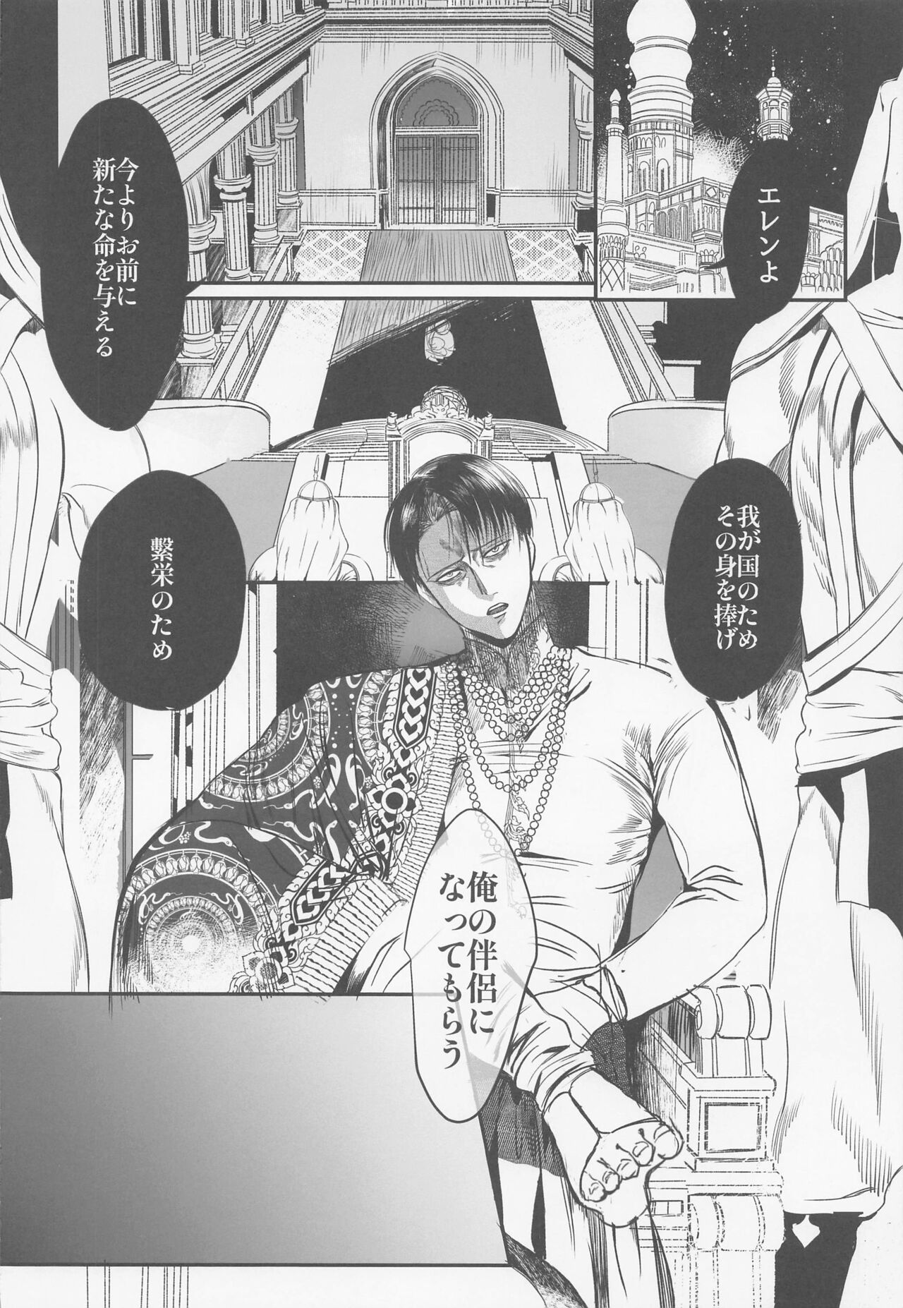 semafu・mahabeike・wahabu・masamahaku page 3 full