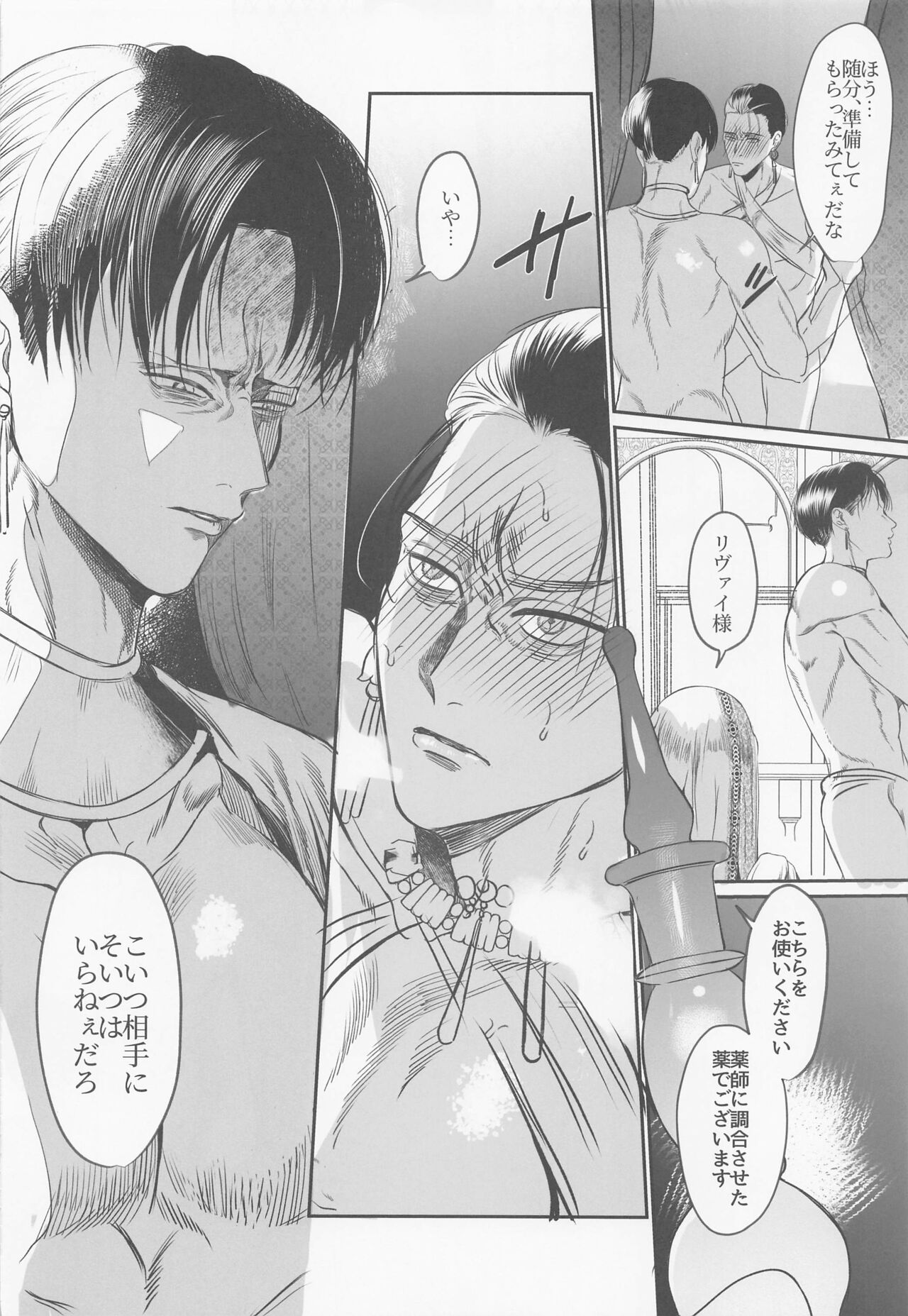 semafu・mahabeike・wahabu・masamahaku page 7 full