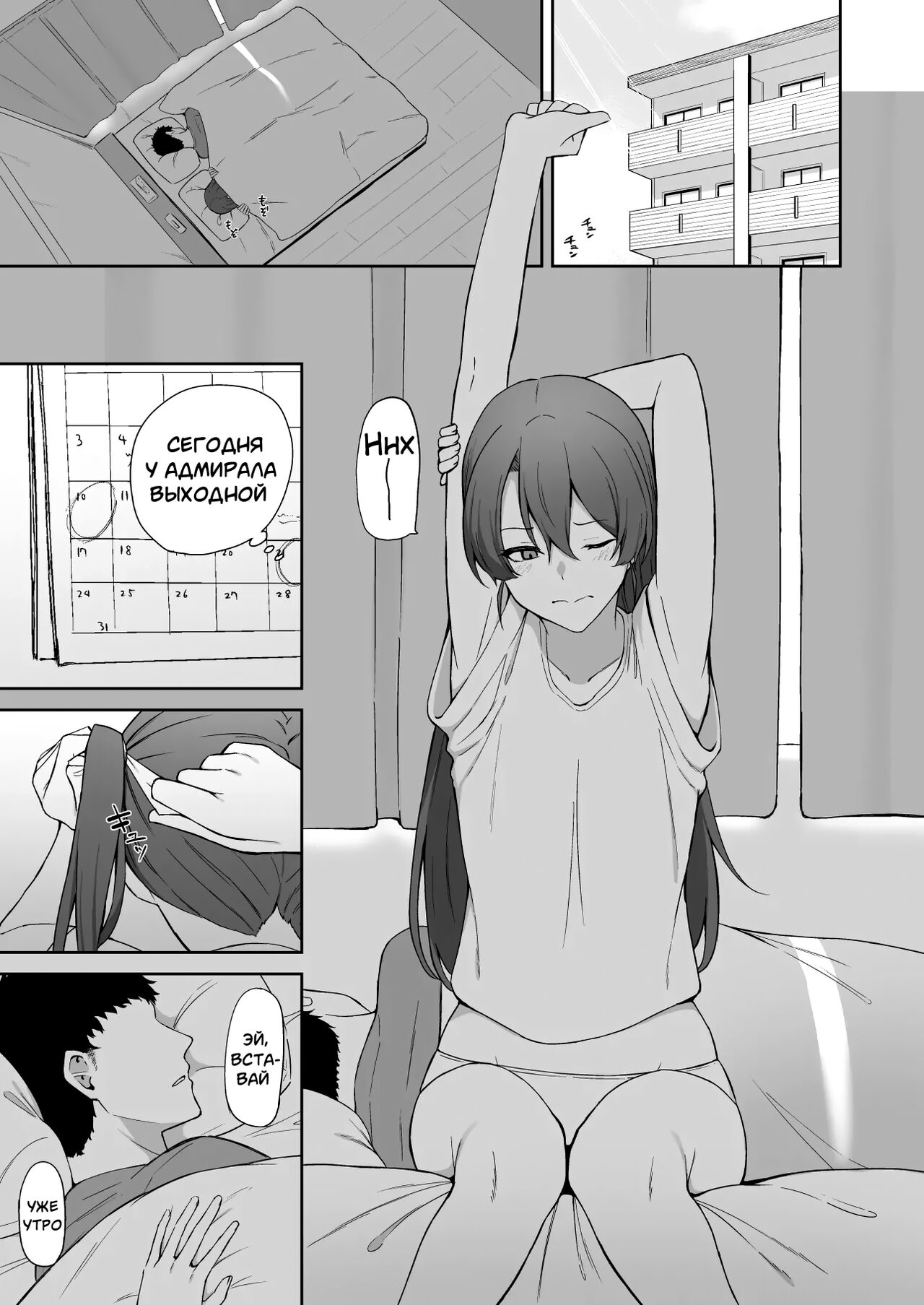 Kyuujitsu no Kaku page 2 full