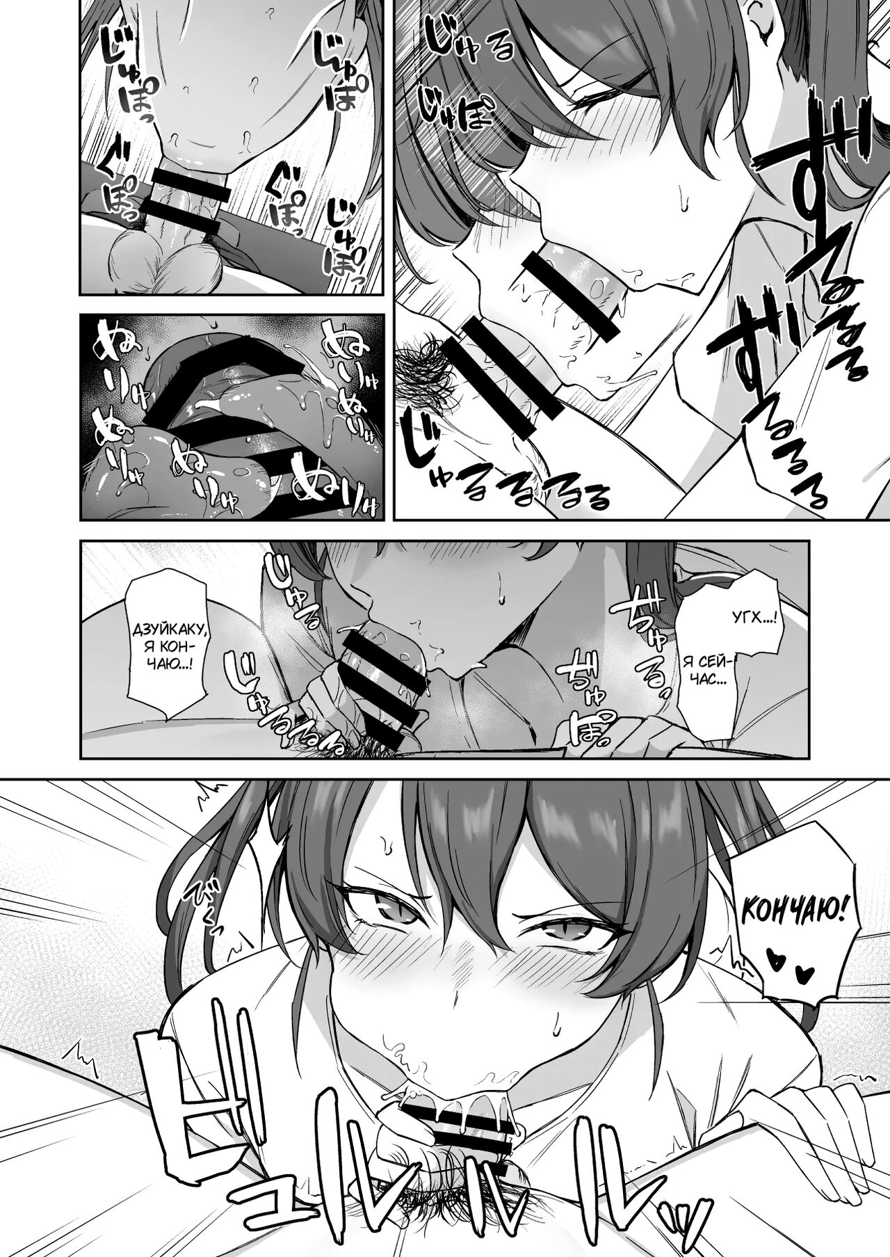 Kyuujitsu no Kaku page 7 full