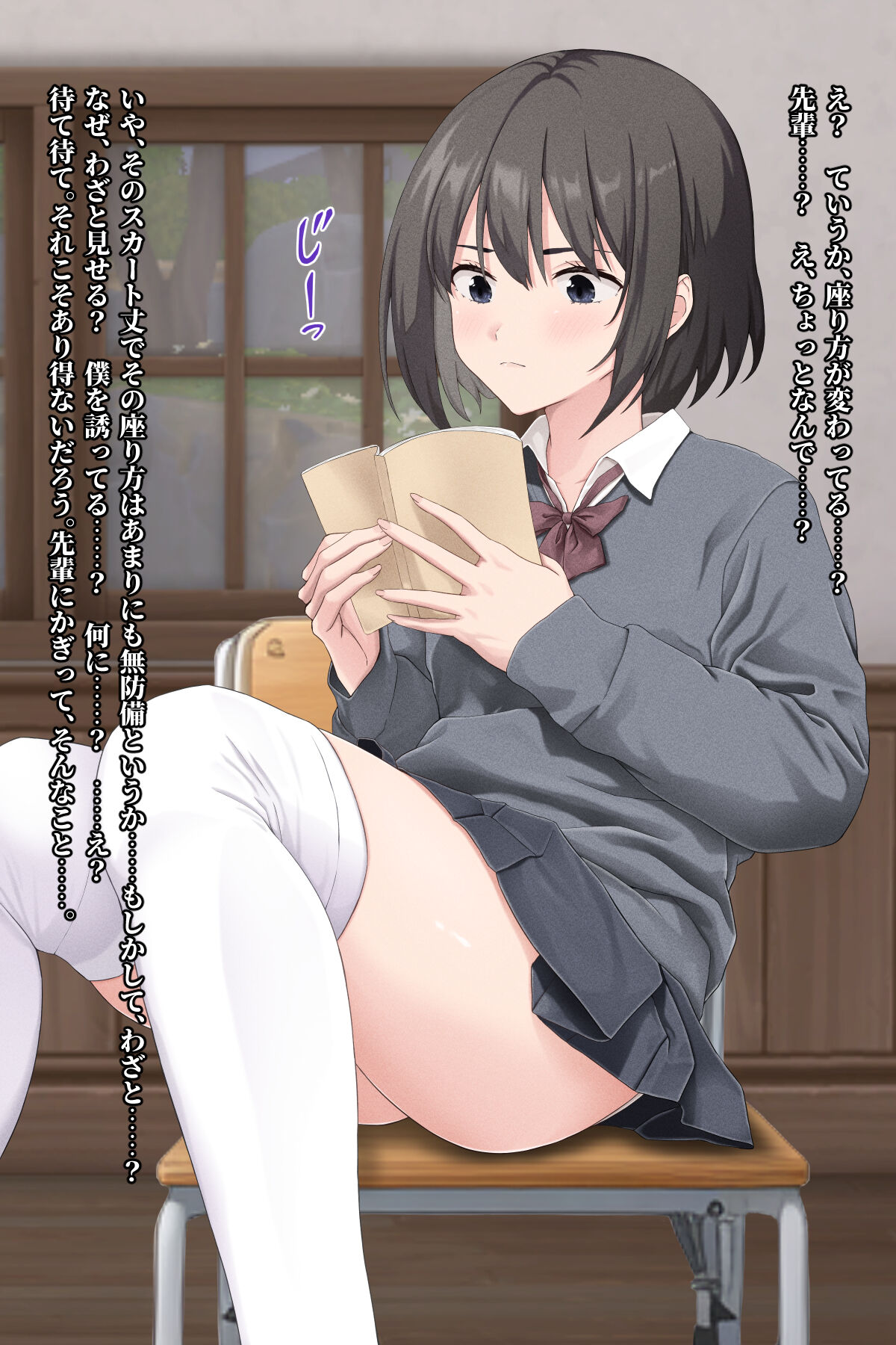 Yara Sete Kurenai Senpai page 10 full