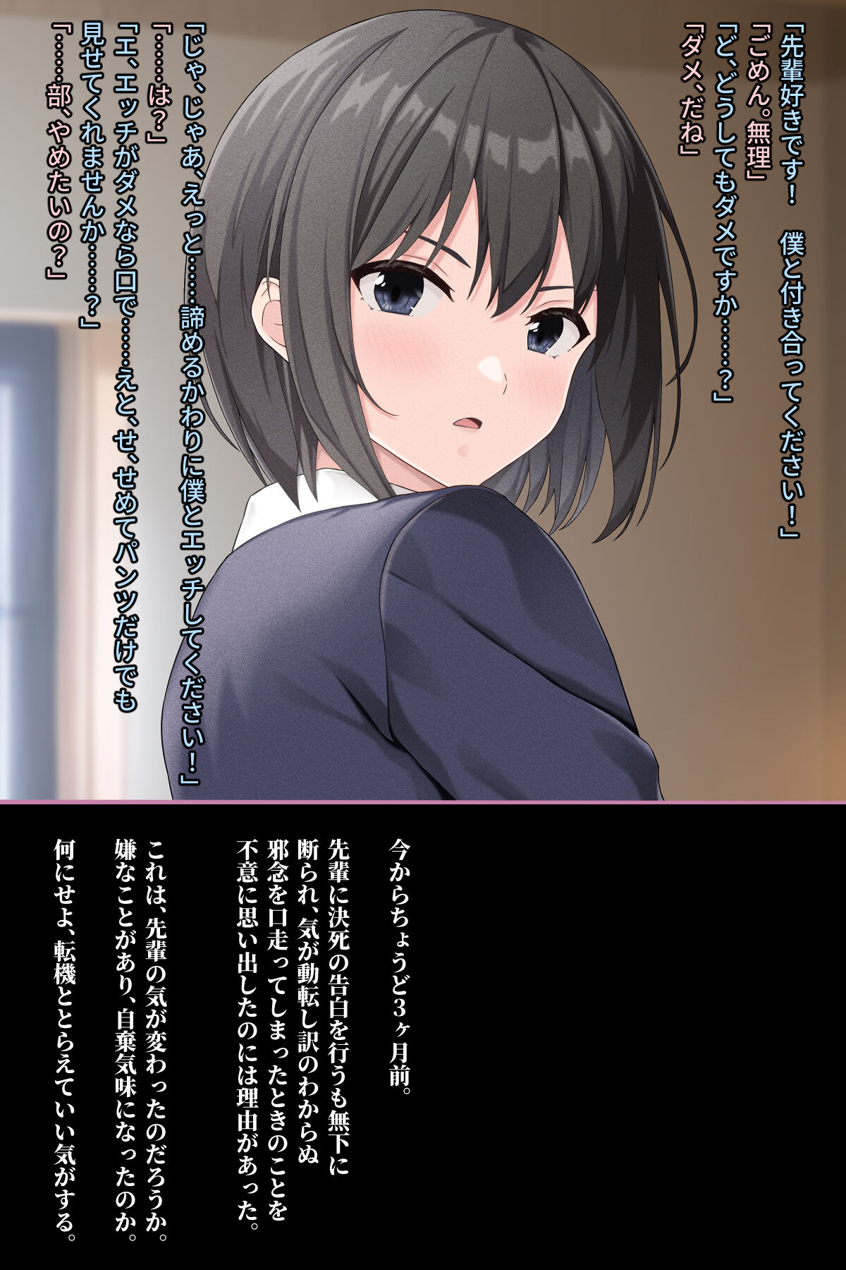 Yara Sete Kurenai Senpai page 2 full