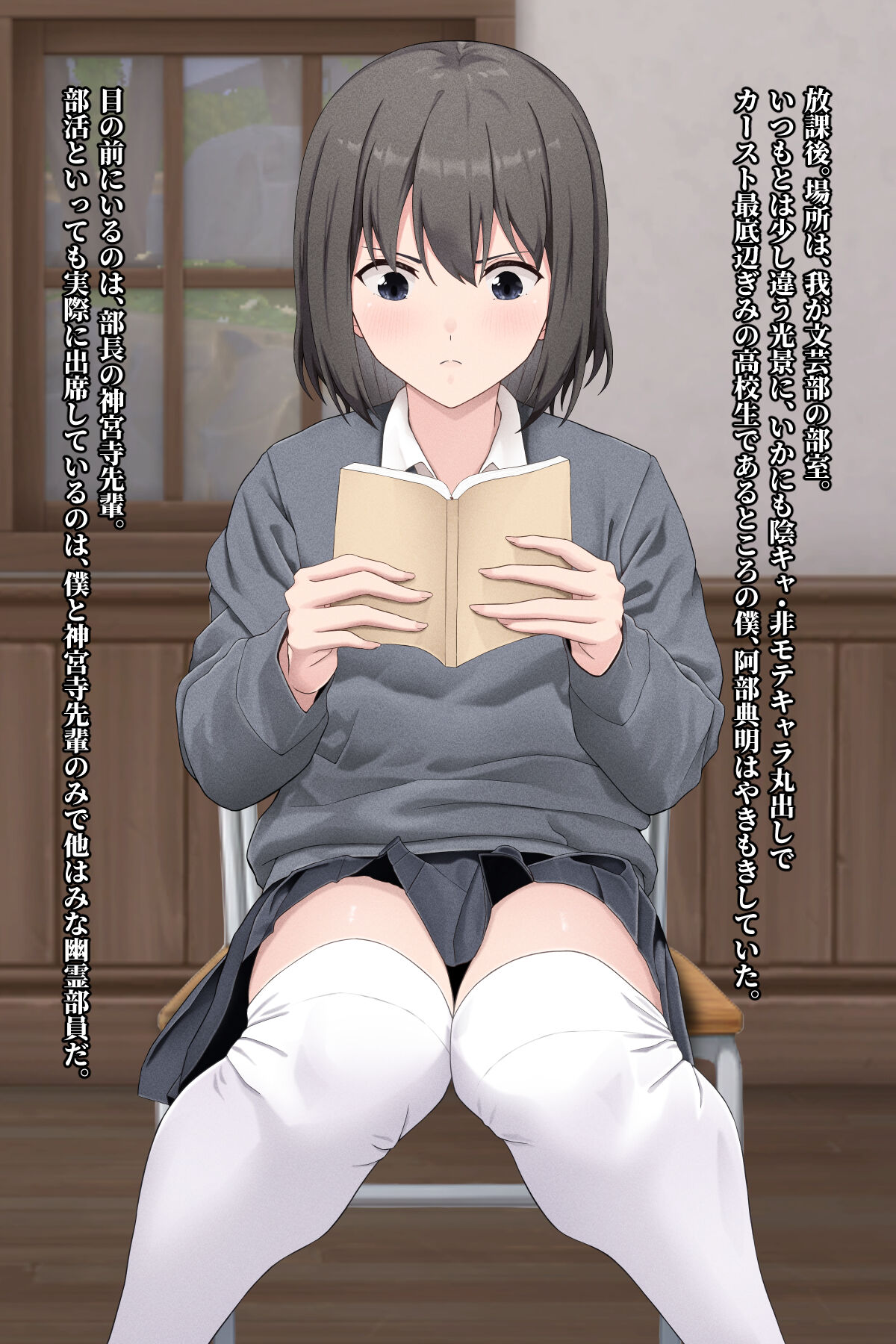 Yara Sete Kurenai Senpai page 3 full