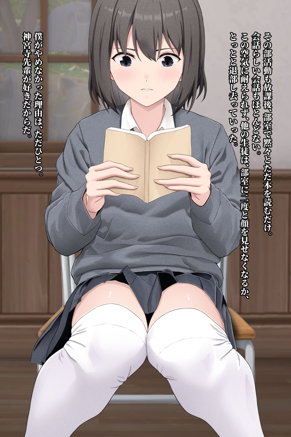 Yara Sete Kurenai Senpai page 4 full