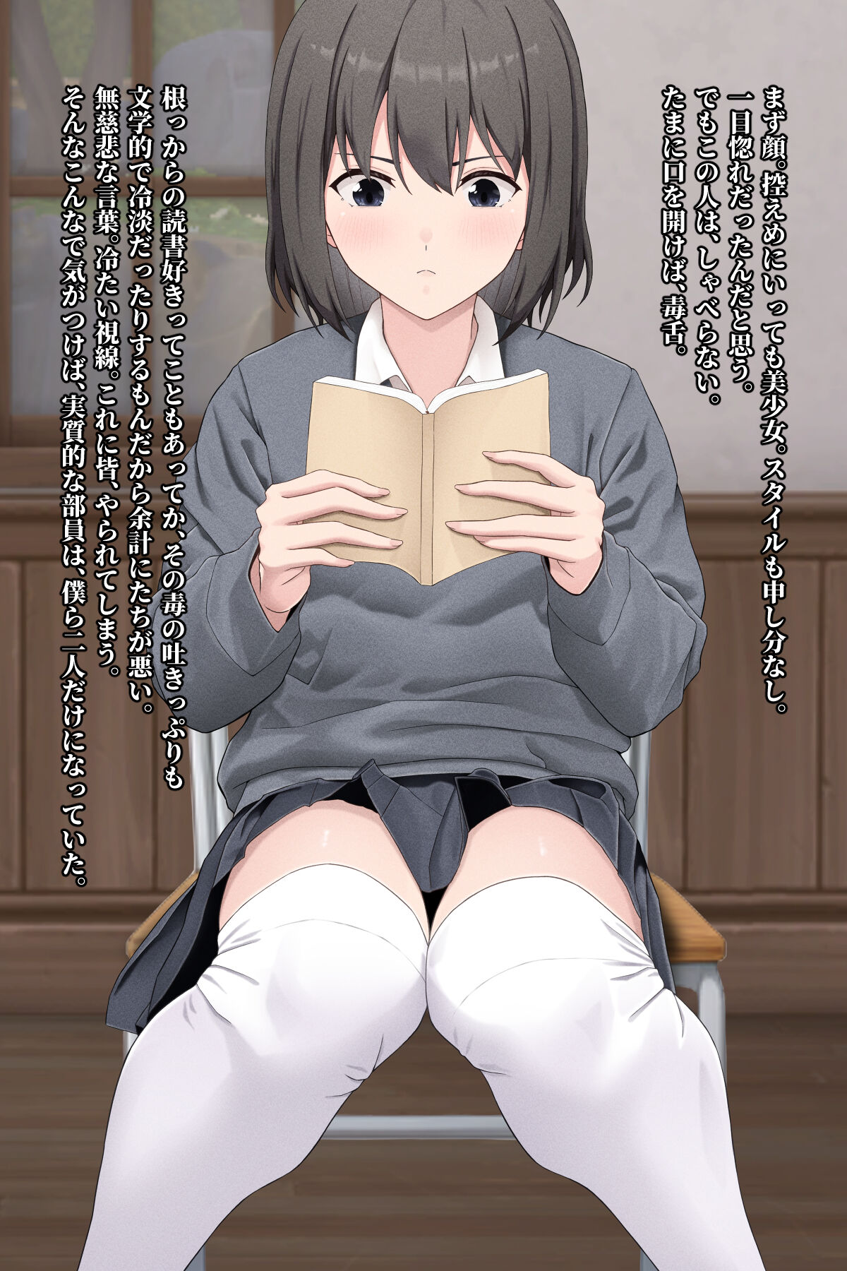 Yara Sete Kurenai Senpai page 5 full