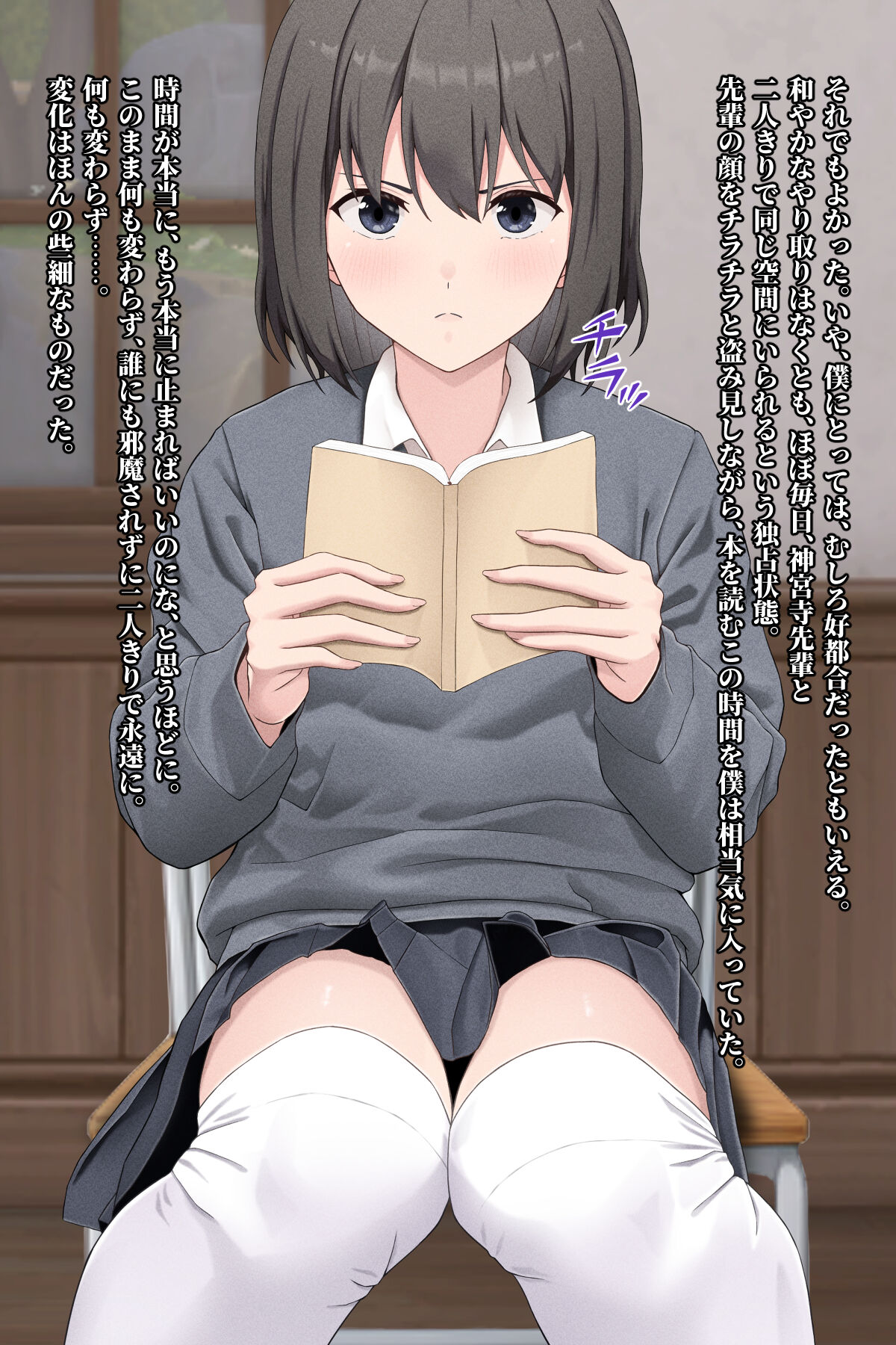 Yara Sete Kurenai Senpai page 6 full