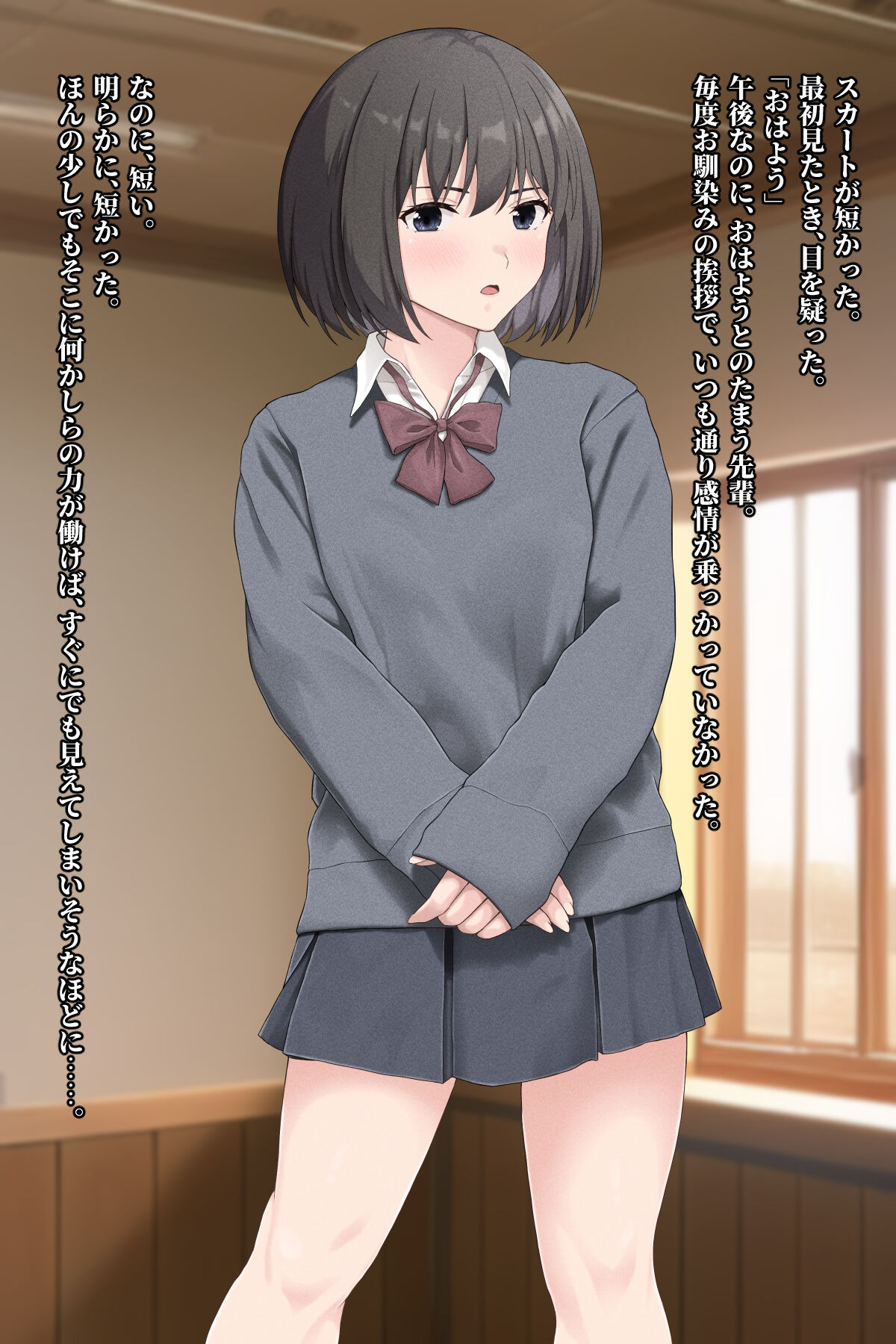 Yara Sete Kurenai Senpai page 7 full