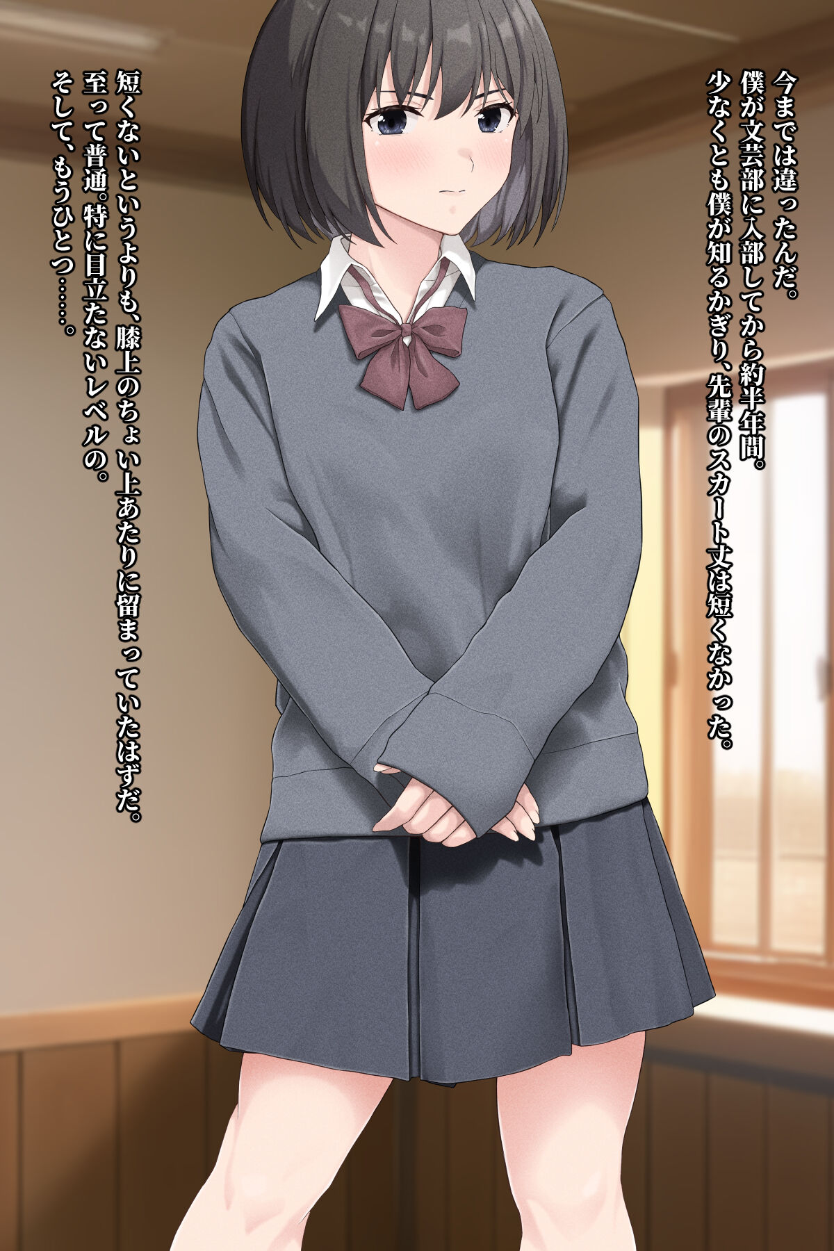 Yara Sete Kurenai Senpai page 8 full