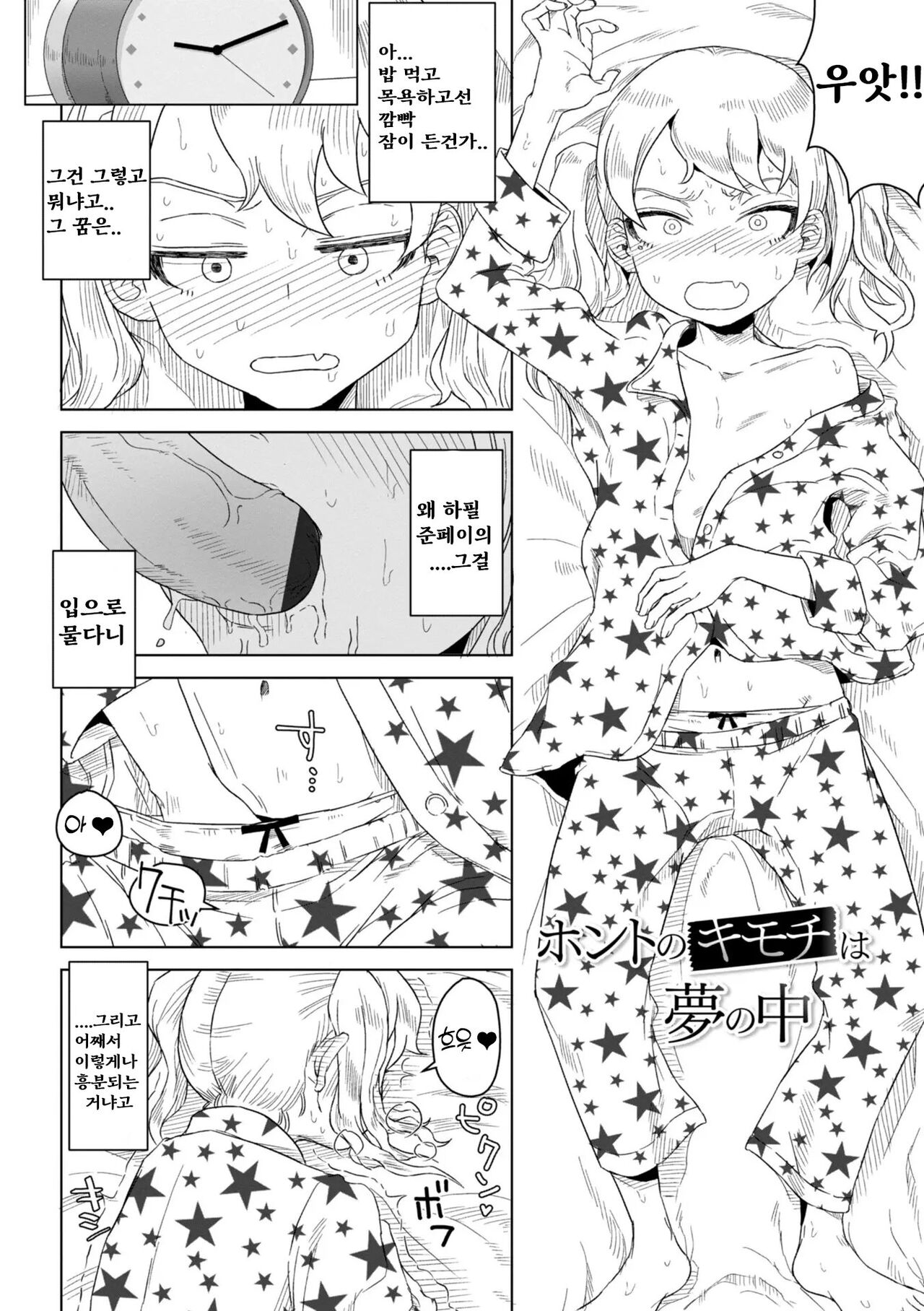 Tabun Hatsujouki - Probably Mating Season page 4 full