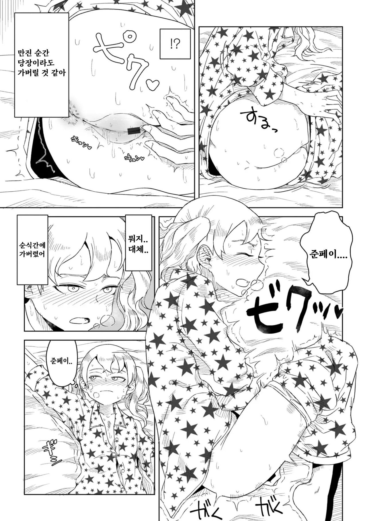 Tabun Hatsujouki - Probably Mating Season page 5 full