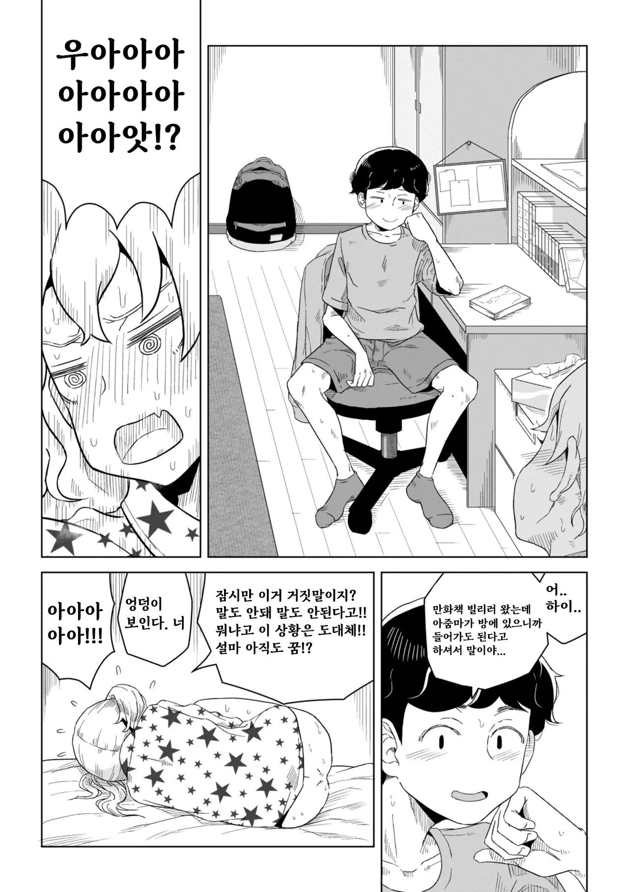 Tabun Hatsujouki - Probably Mating Season page 6 full