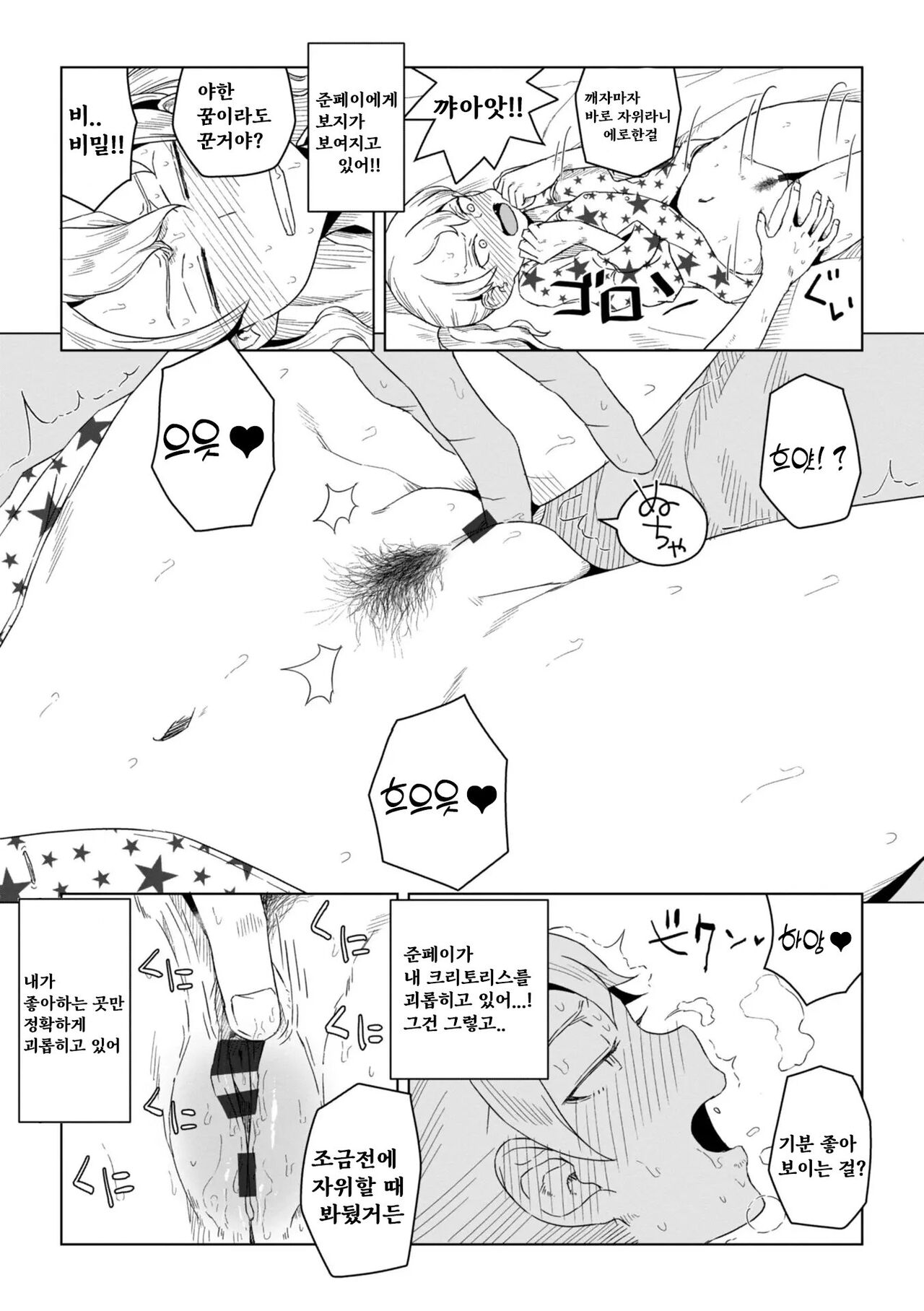Tabun Hatsujouki - Probably Mating Season page 8 full