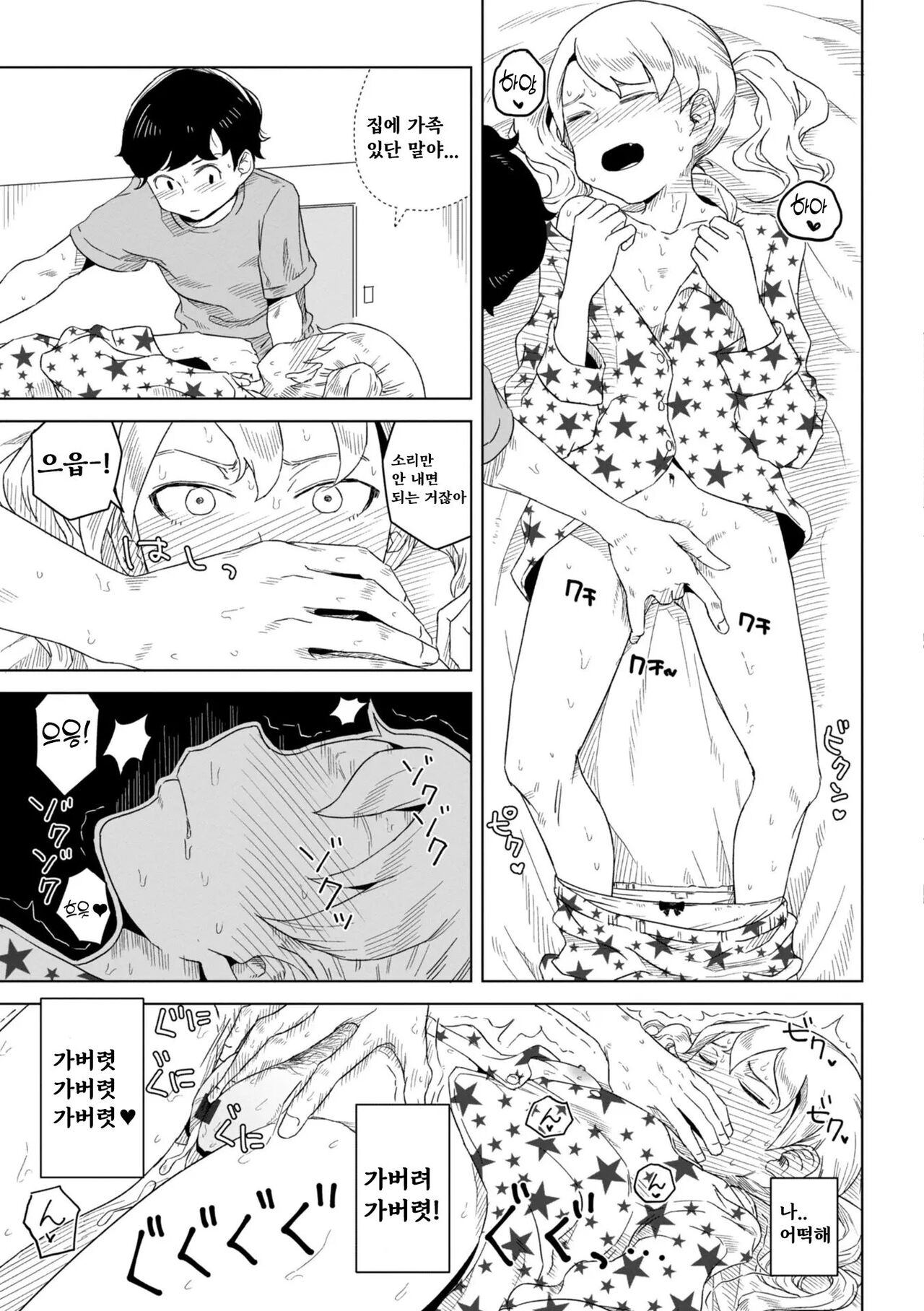 Tabun Hatsujouki - Probably Mating Season page 9 full
