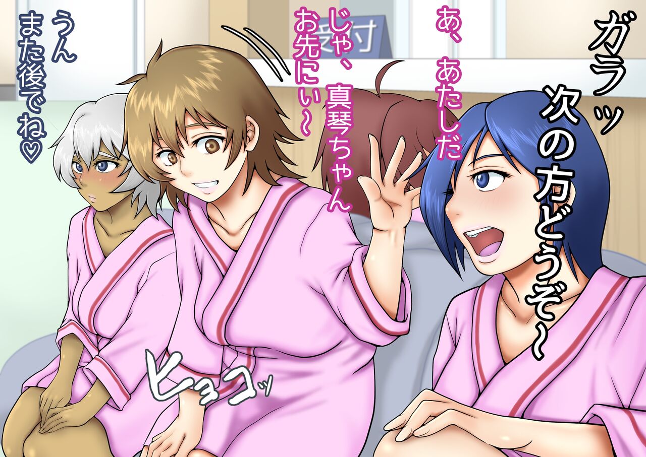 Futanari Musume Kenkou Shindan Narumi Makoto Kei-hen page 10 full