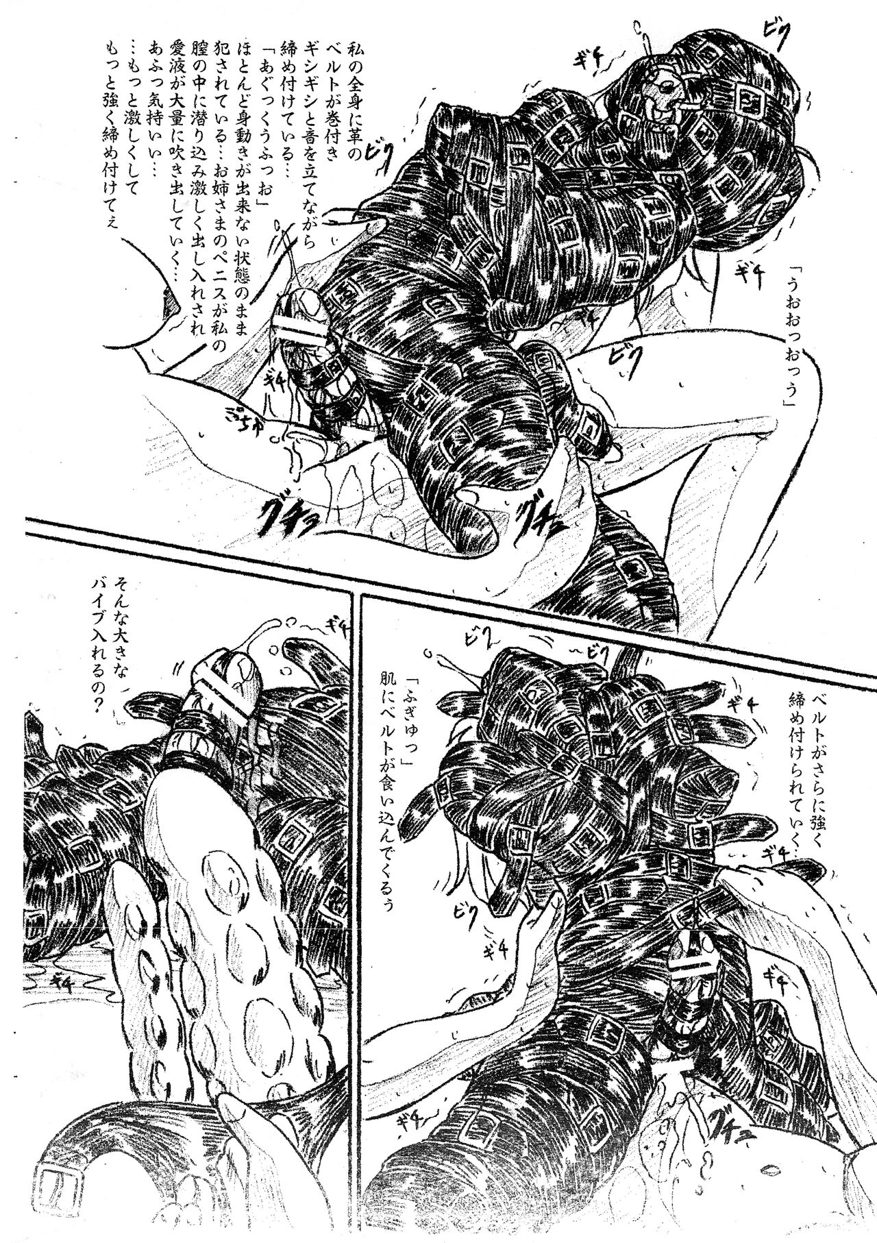 Vivian Bessatsu 33 - Ugomeku Ibukuro Futanari Han page 2 full