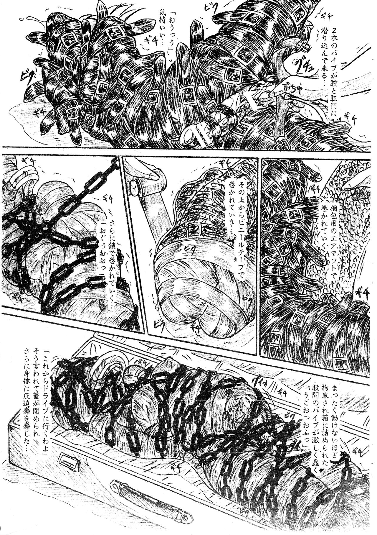 Vivian Bessatsu 33 - Ugomeku Ibukuro Futanari Han page 3 full
