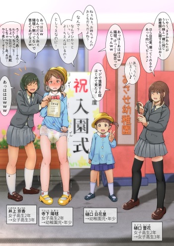 寺下夜鞠の躾 cover