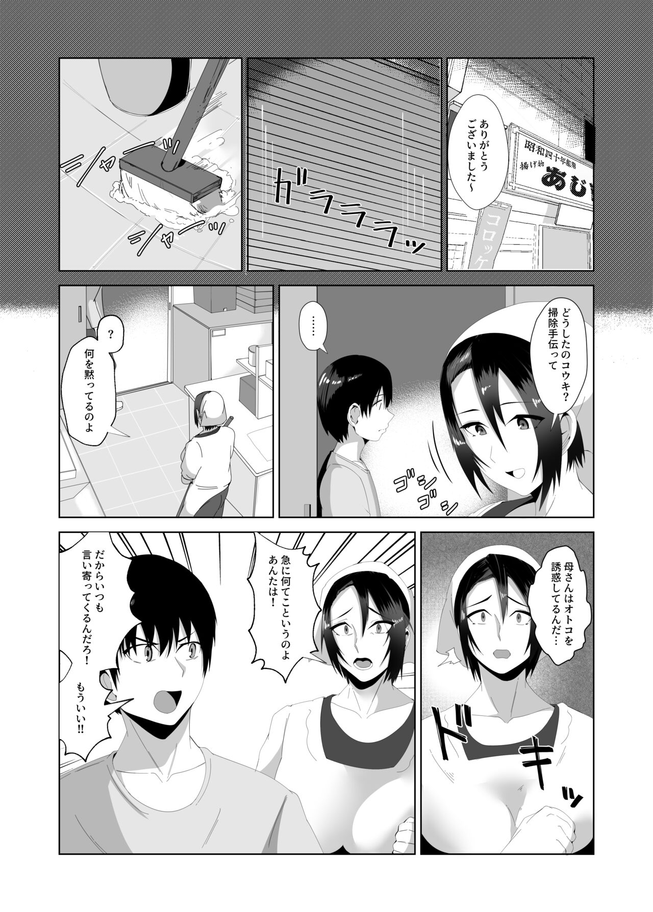 Kaasanwa kanbanmusume nikuyokuni kogaretaboshino futsuya page 3 full