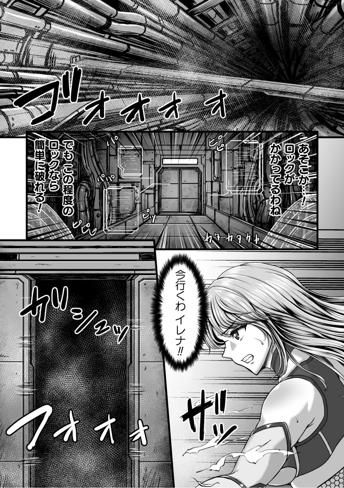 Kangoku Tentacle Battleship Episode 2 page 5 full