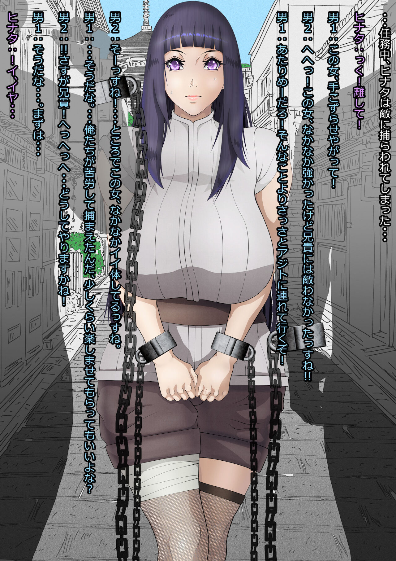 Hinata Captured page 1 full