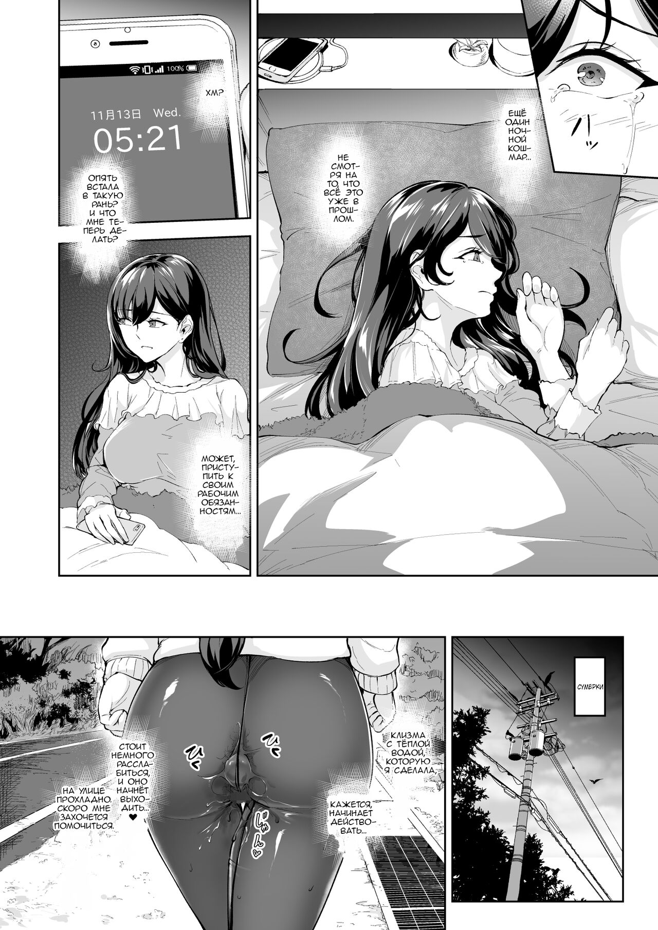 Arawareta Chijo wa Toshishita Gui no Scatolo Hentai deshita Bangaihen Mousou Onanie page 3 full