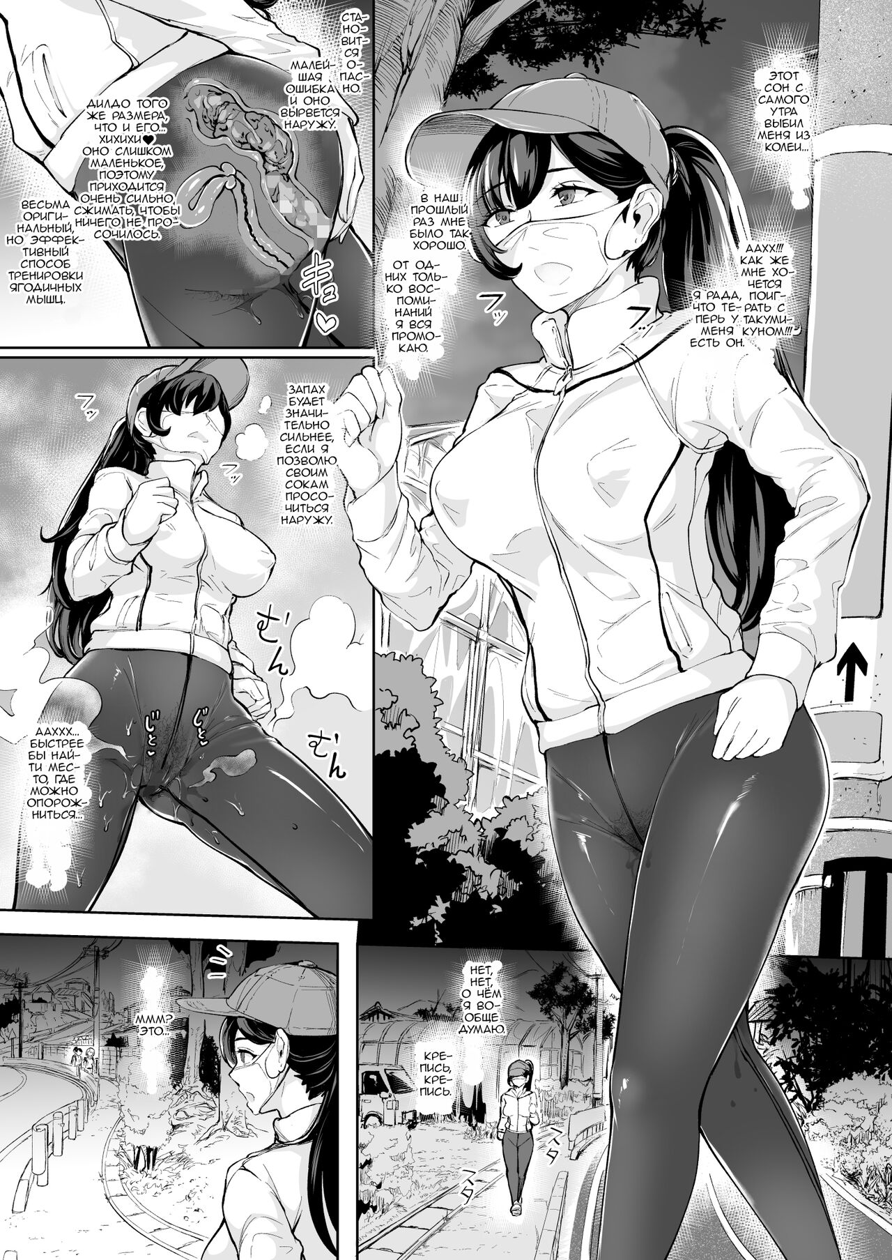Arawareta Chijo wa Toshishita Gui no Scatolo Hentai deshita Bangaihen Mousou Onanie page 4 full