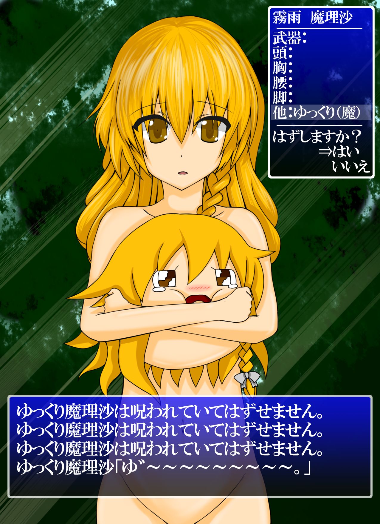 sakusyo page 6 full