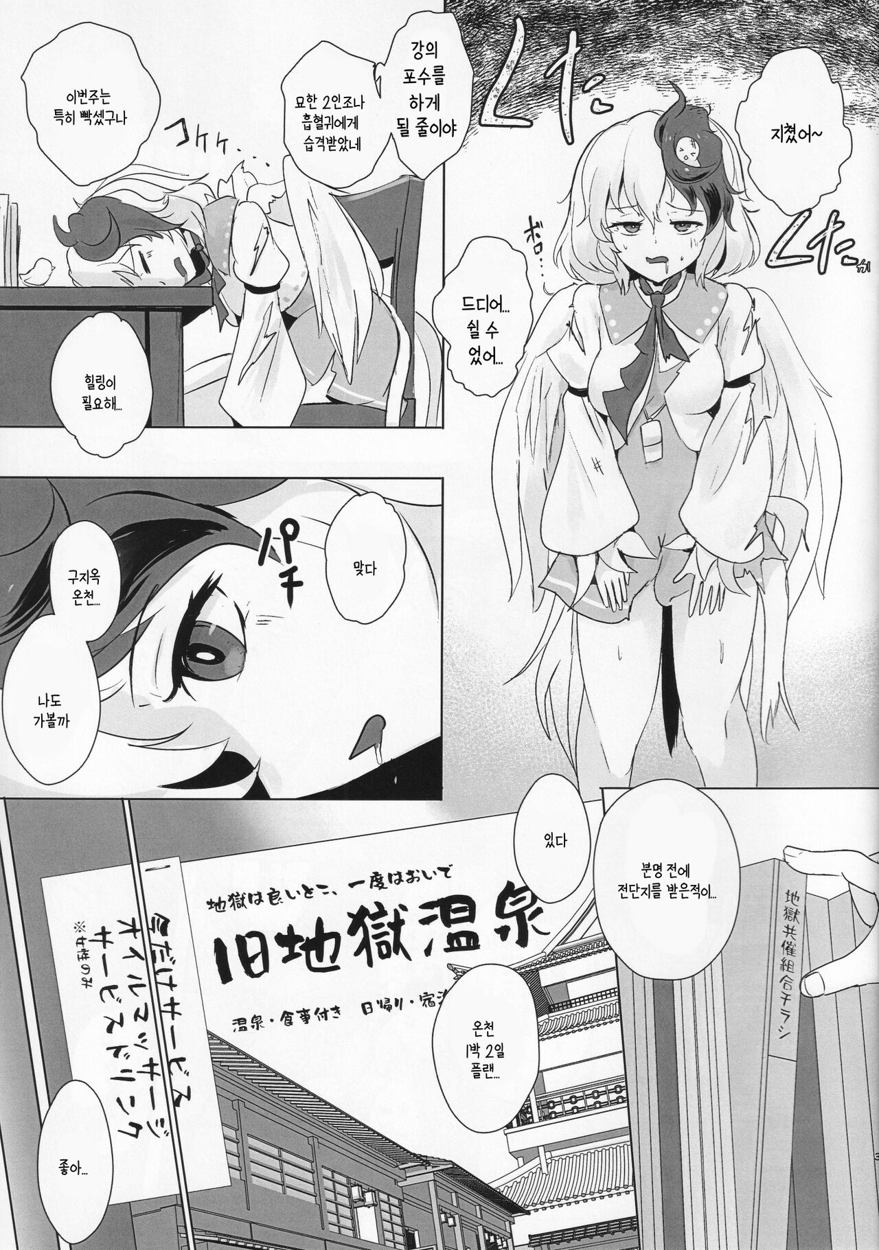 Momikomi Chicken | 밑간 치킨 page 2 full