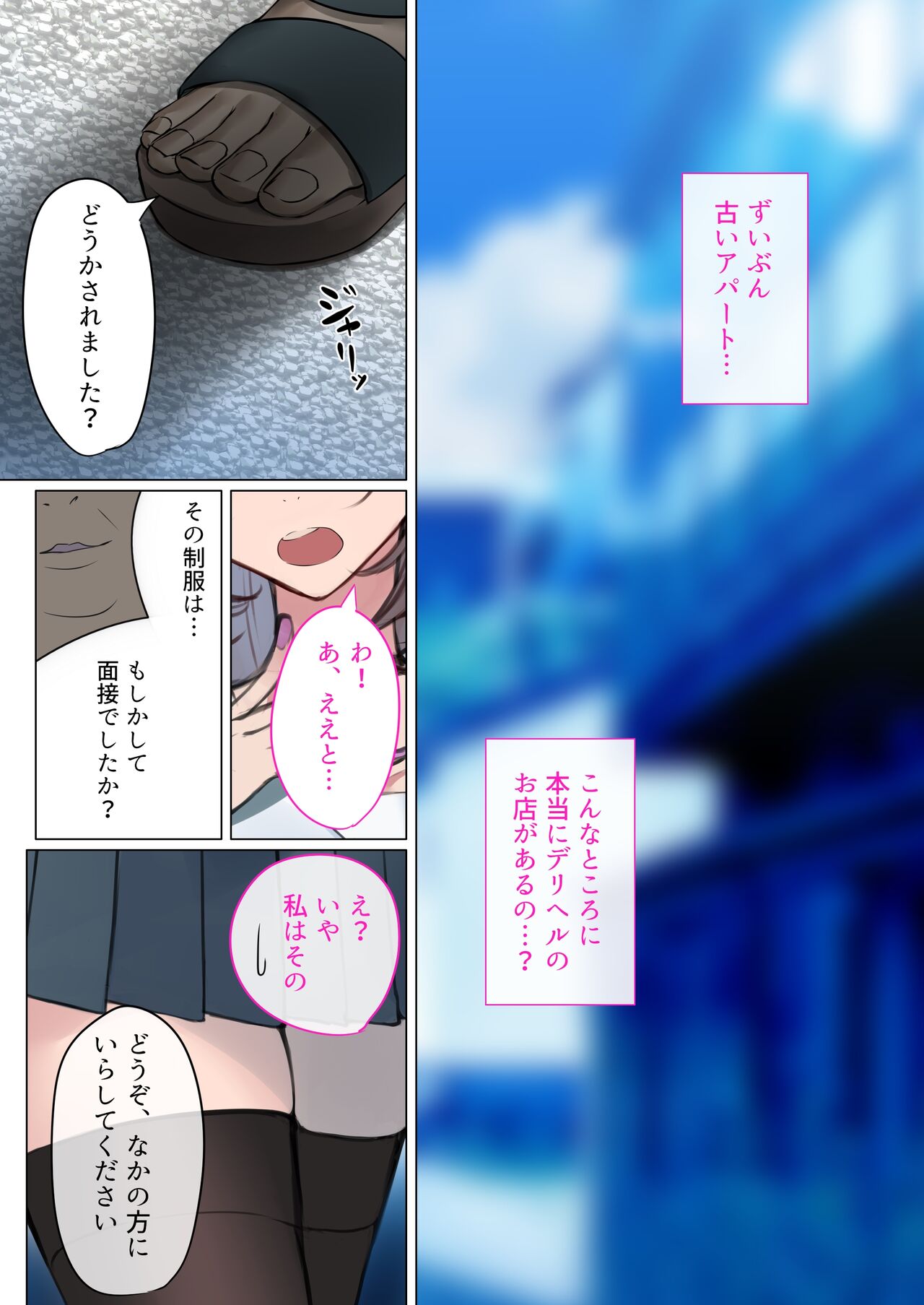 デリヘル初日～お嬢様 宮下さん～ page 6 full
