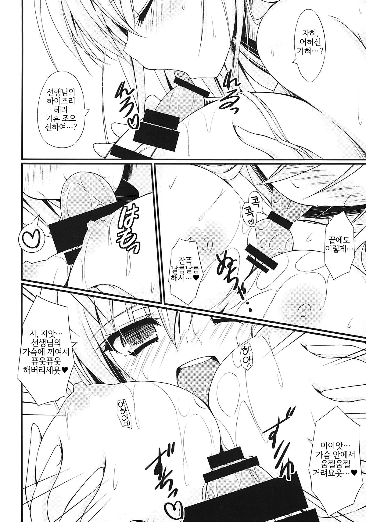 Wagaya ni Kenja ga Yatte Kita!! page 10 full