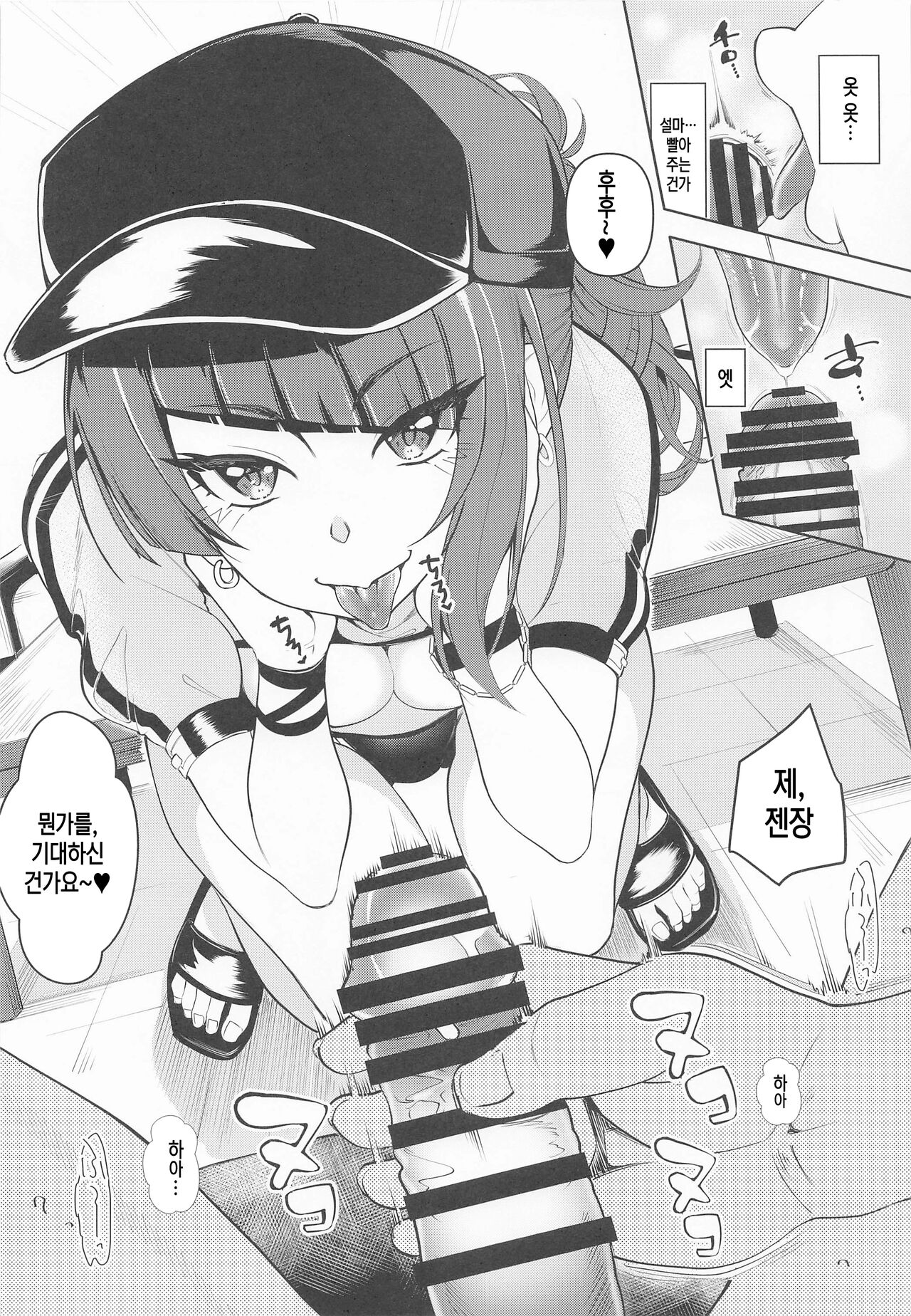 Mamimi xxx desukara | 마미미 xxx하니까요─ page 9 full