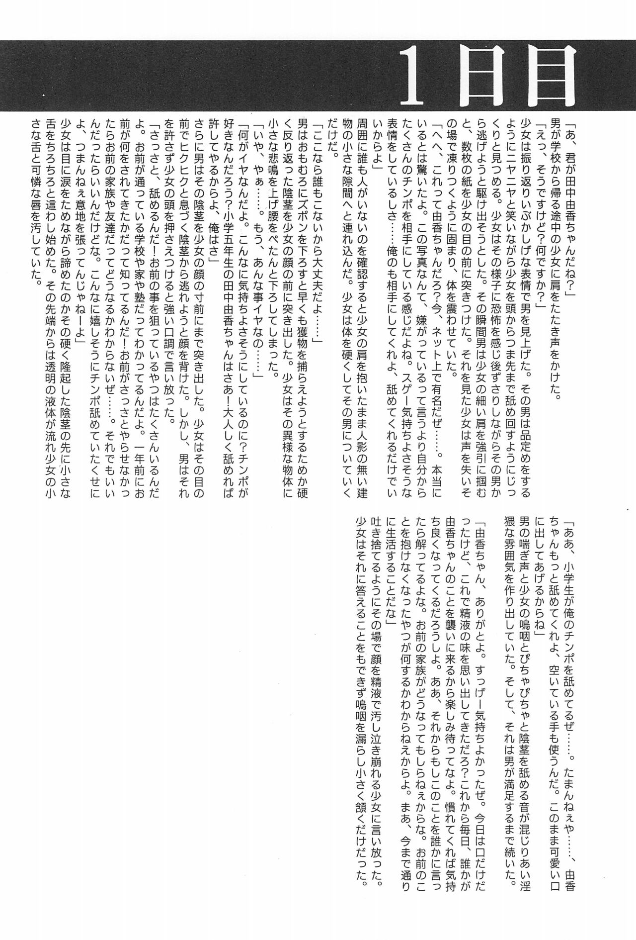 Lolibon 10 page 8 full