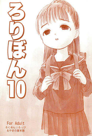 Lolibon 10 cover