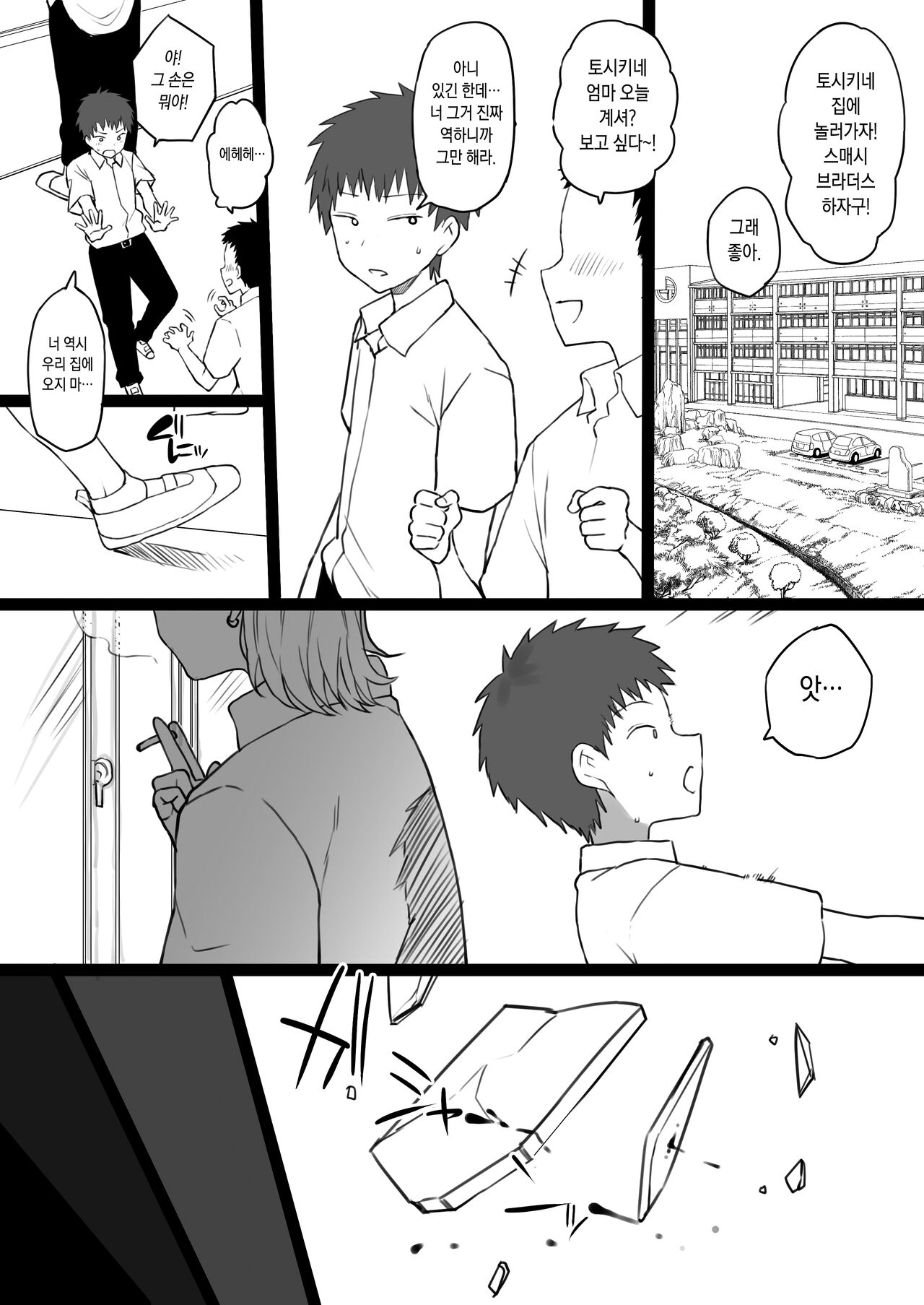 奴隷家族 page 2 full