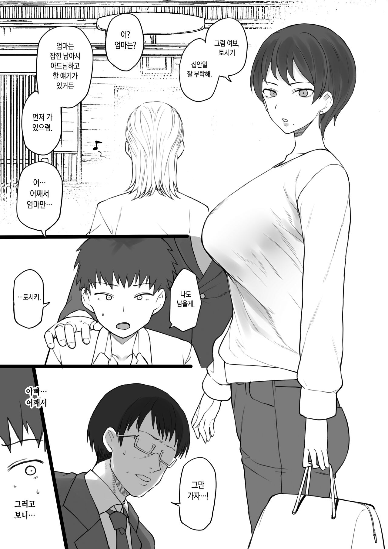 奴隷家族 page 5 full