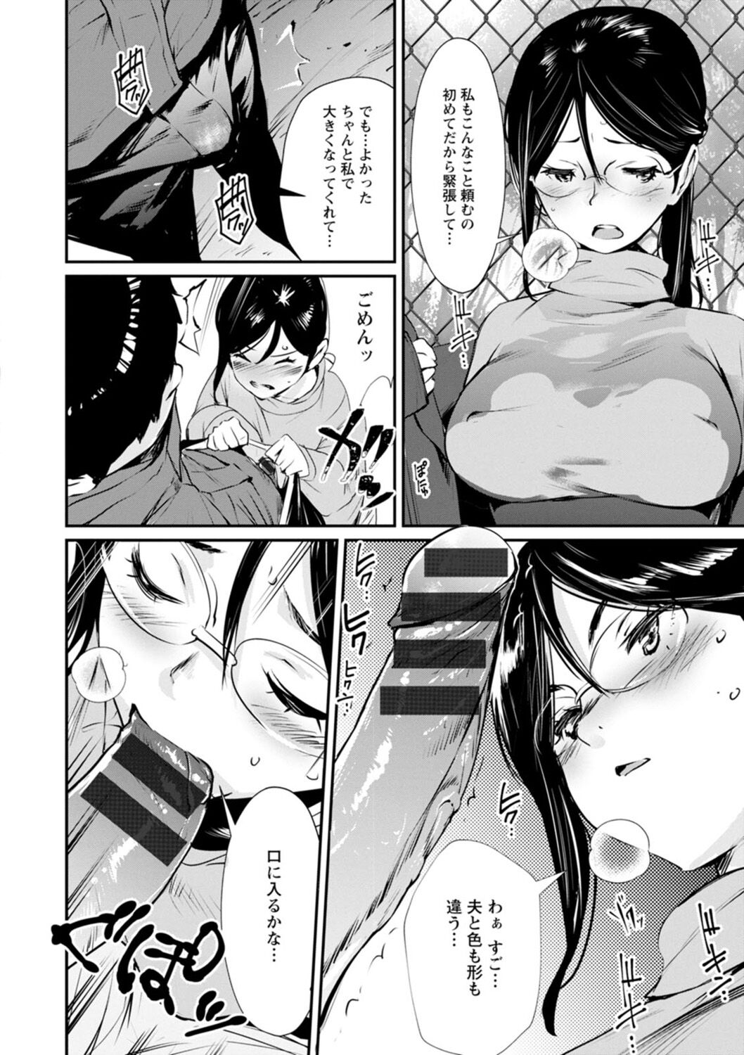 Romantic page 10 full