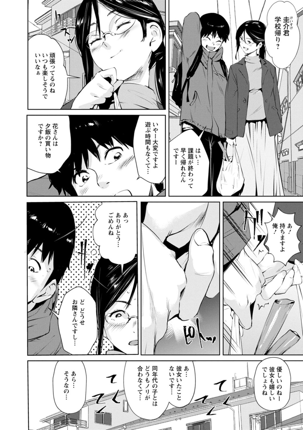 Romantic page 6 full