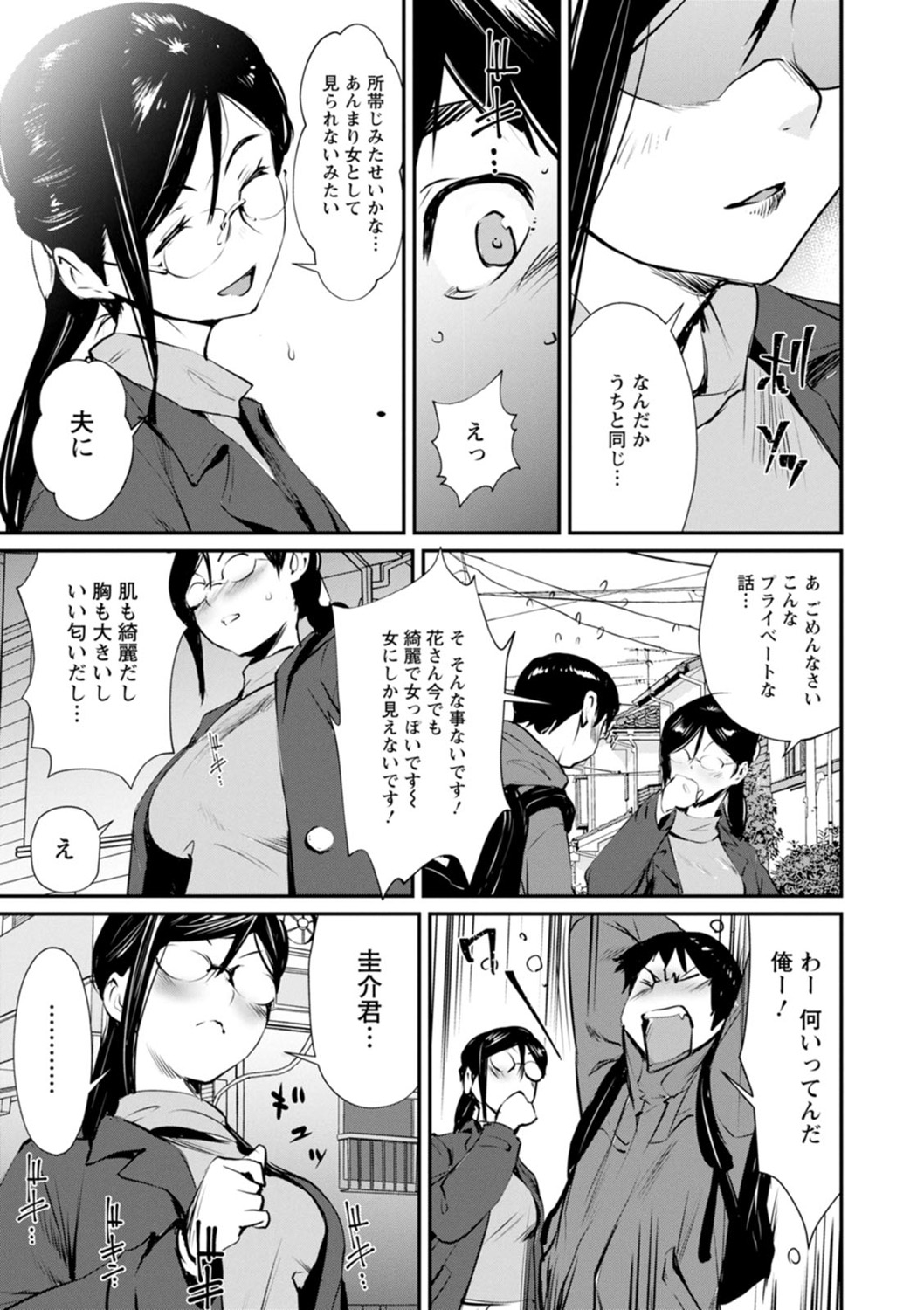 Romantic page 7 full