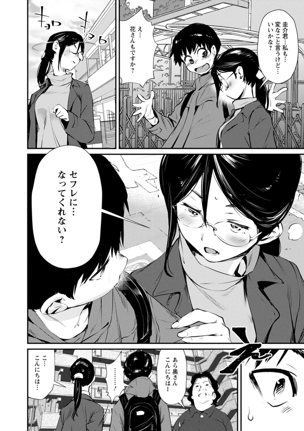 Romantic page 8 full