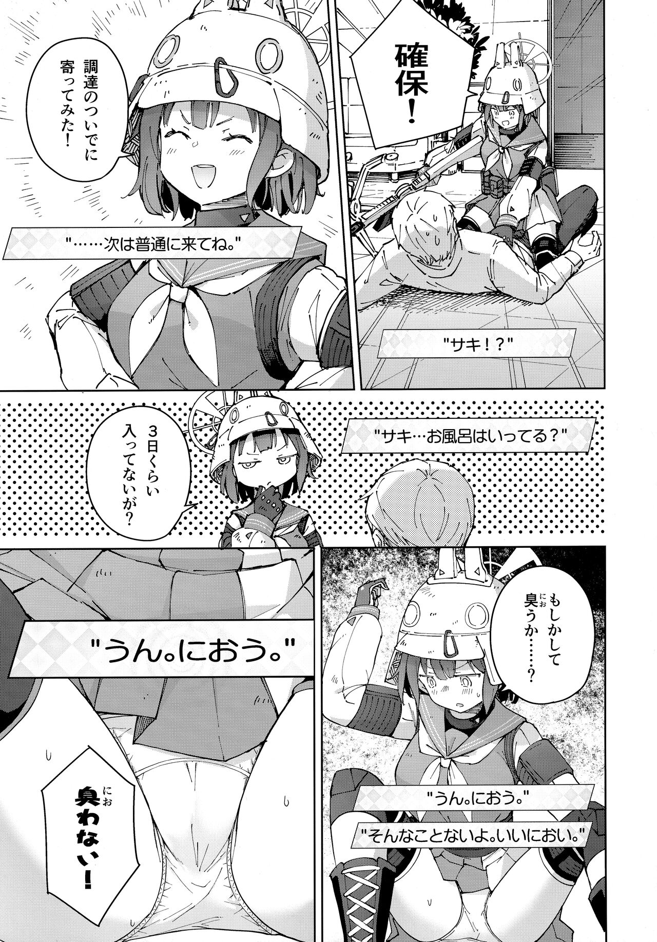 Saki o Suinagara H suru Hanashi page 6 full