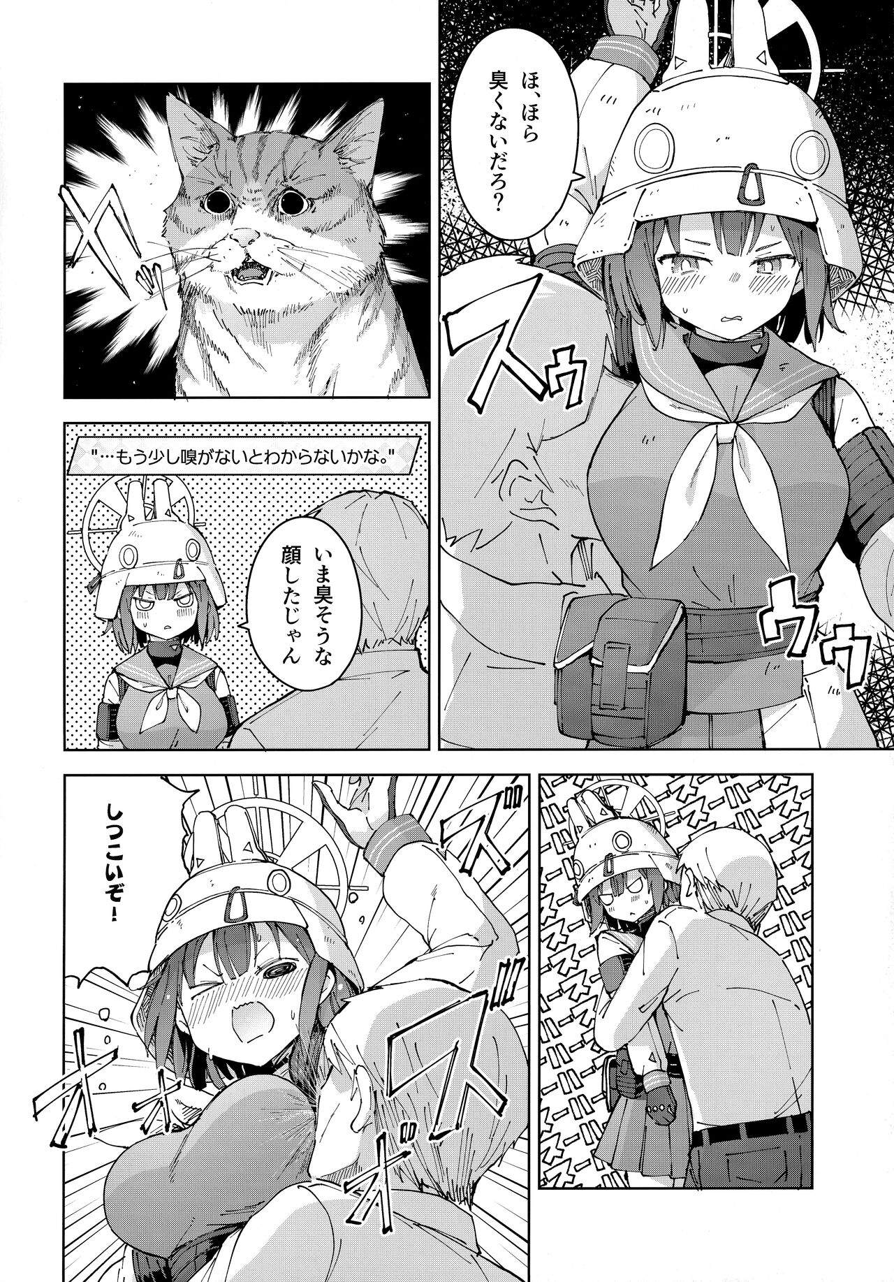 Saki o Suinagara H suru Hanashi page 7 full