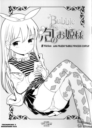 Awa no Ohime-sama Melonbooks Booklet cover
