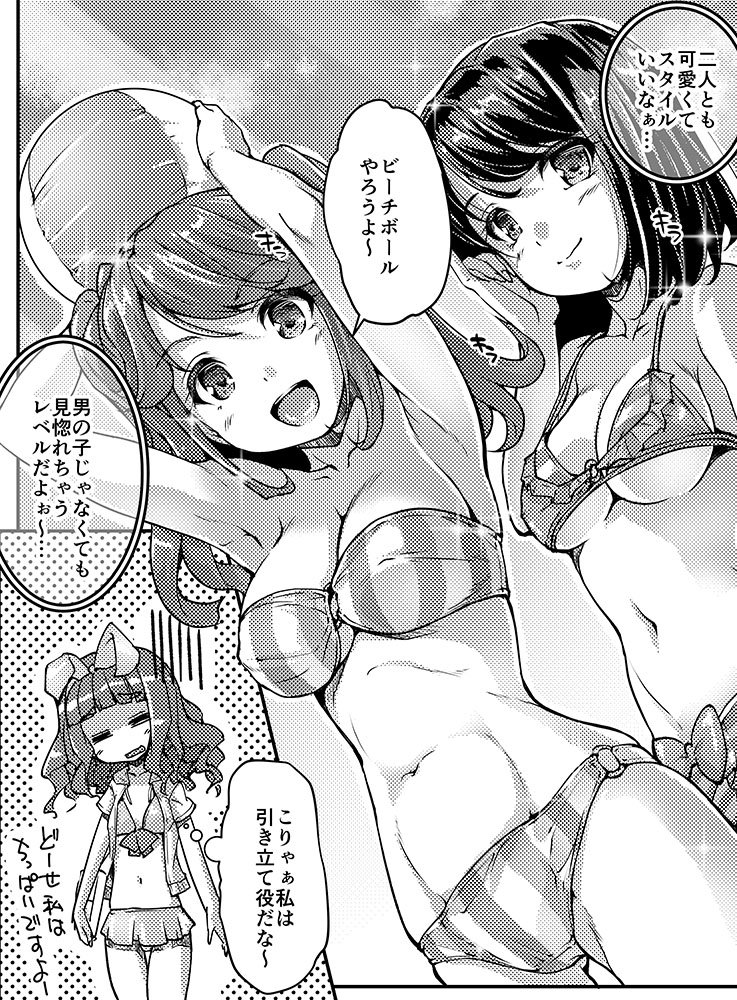 Eim Nishizaki page 10 full
