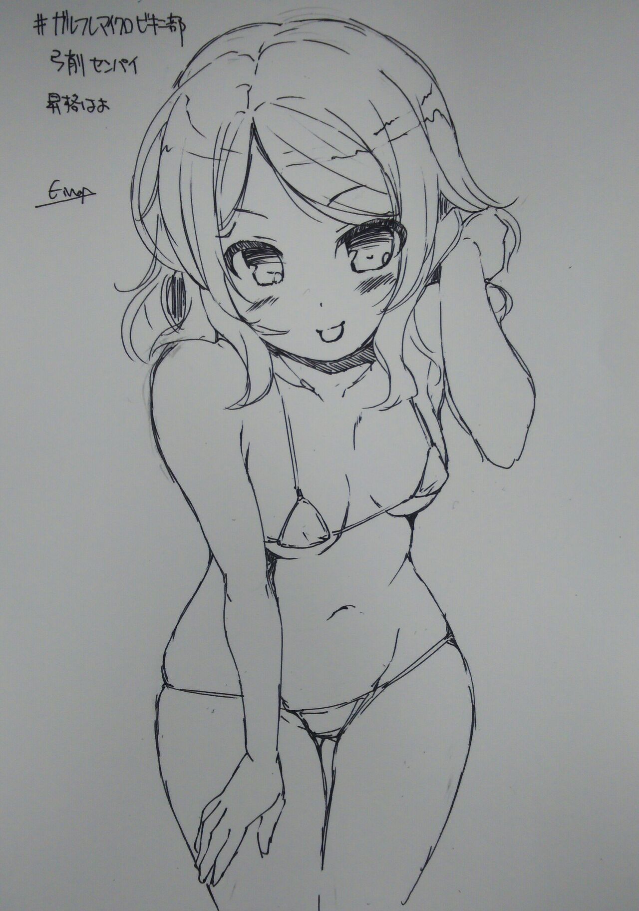 Eim Nishizaki page 2 full