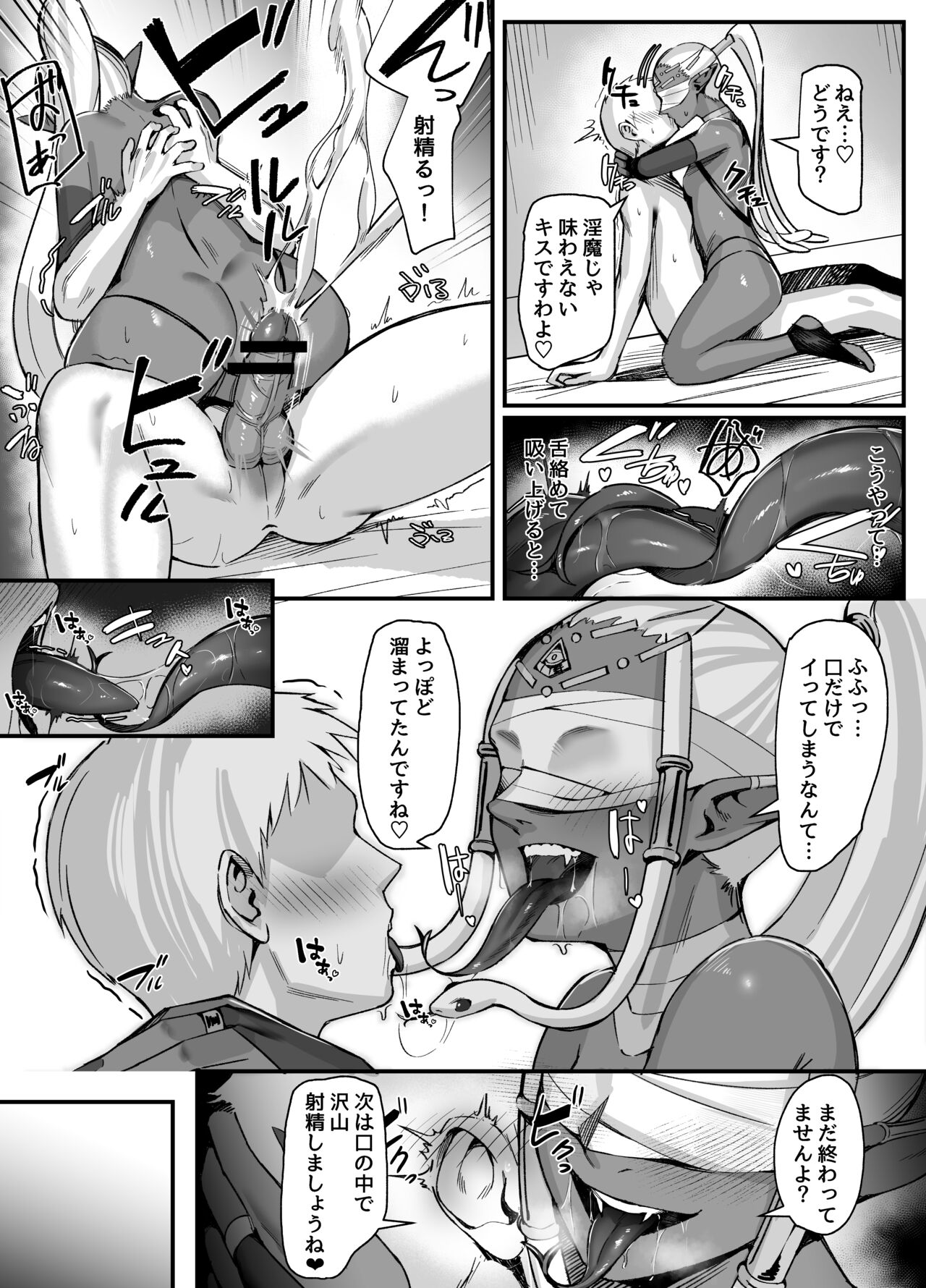 Kasshoku Medusa ni Shibori Torareru Manga page 3 full