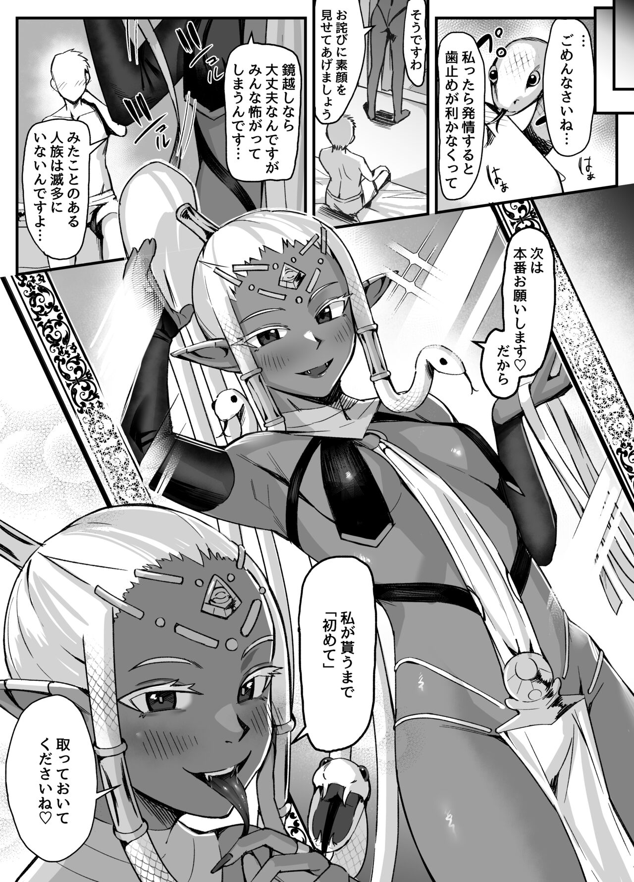 Kasshoku Medusa ni Shibori Torareru Manga page 7 full
