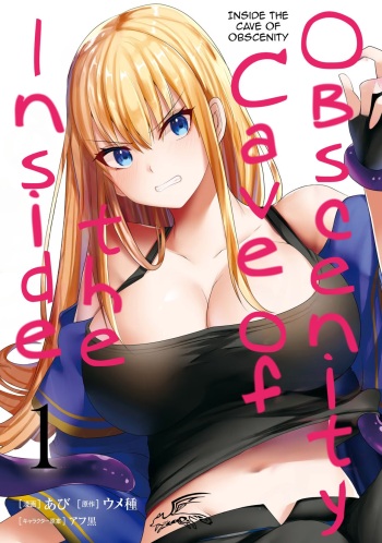 Inbi na Doukutsu no Sono Oku de 1 | Inside the Cave of Obscenity 2022-06 Vol.1 cover