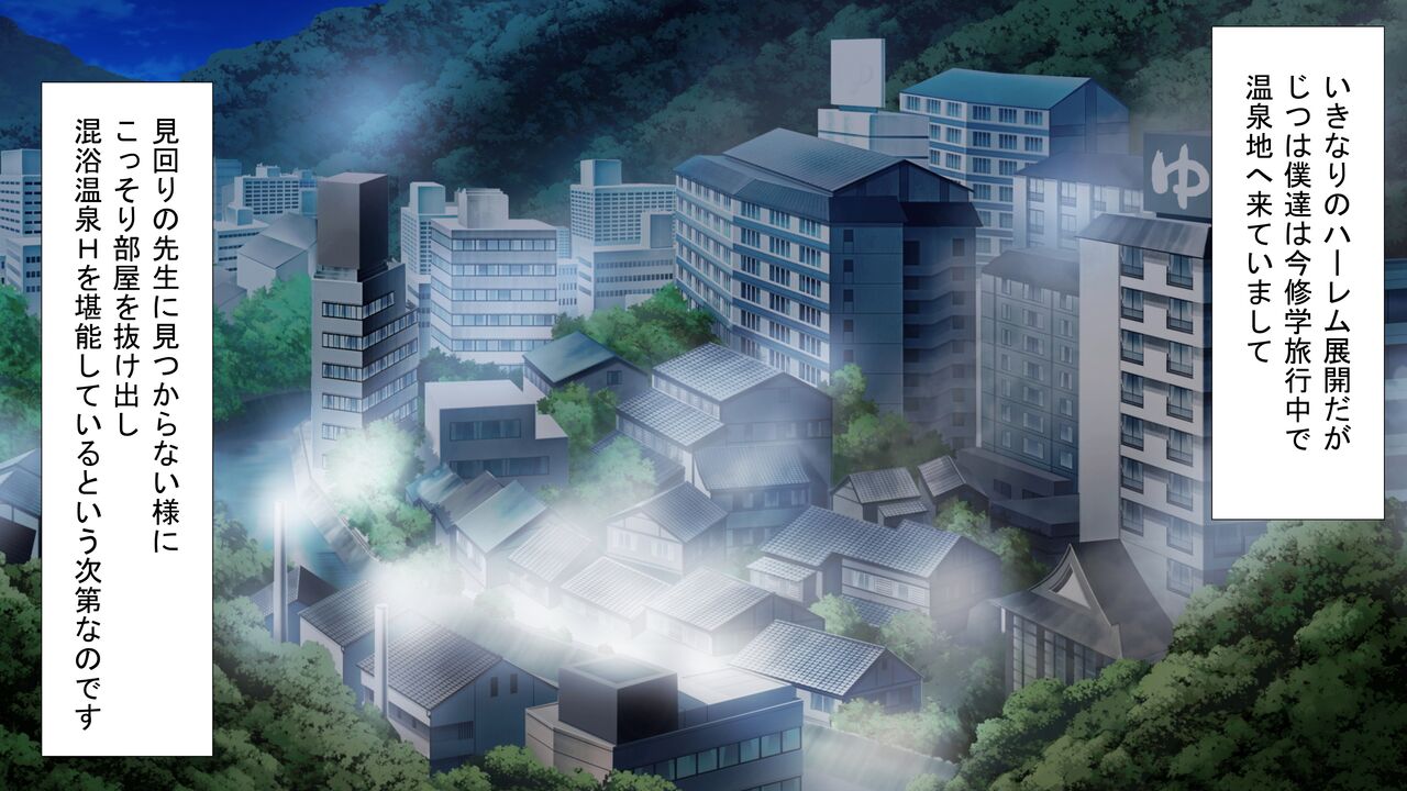 Ore no Dekachin ga Kikkake de Ikeike Kyonyuu Joshi-tachi to Masaka no Nikutai Kankei ni!! 3 ~  ~Shuugaku Ryokou Onsenchi Hen ~ kōhen ~ page 5 full