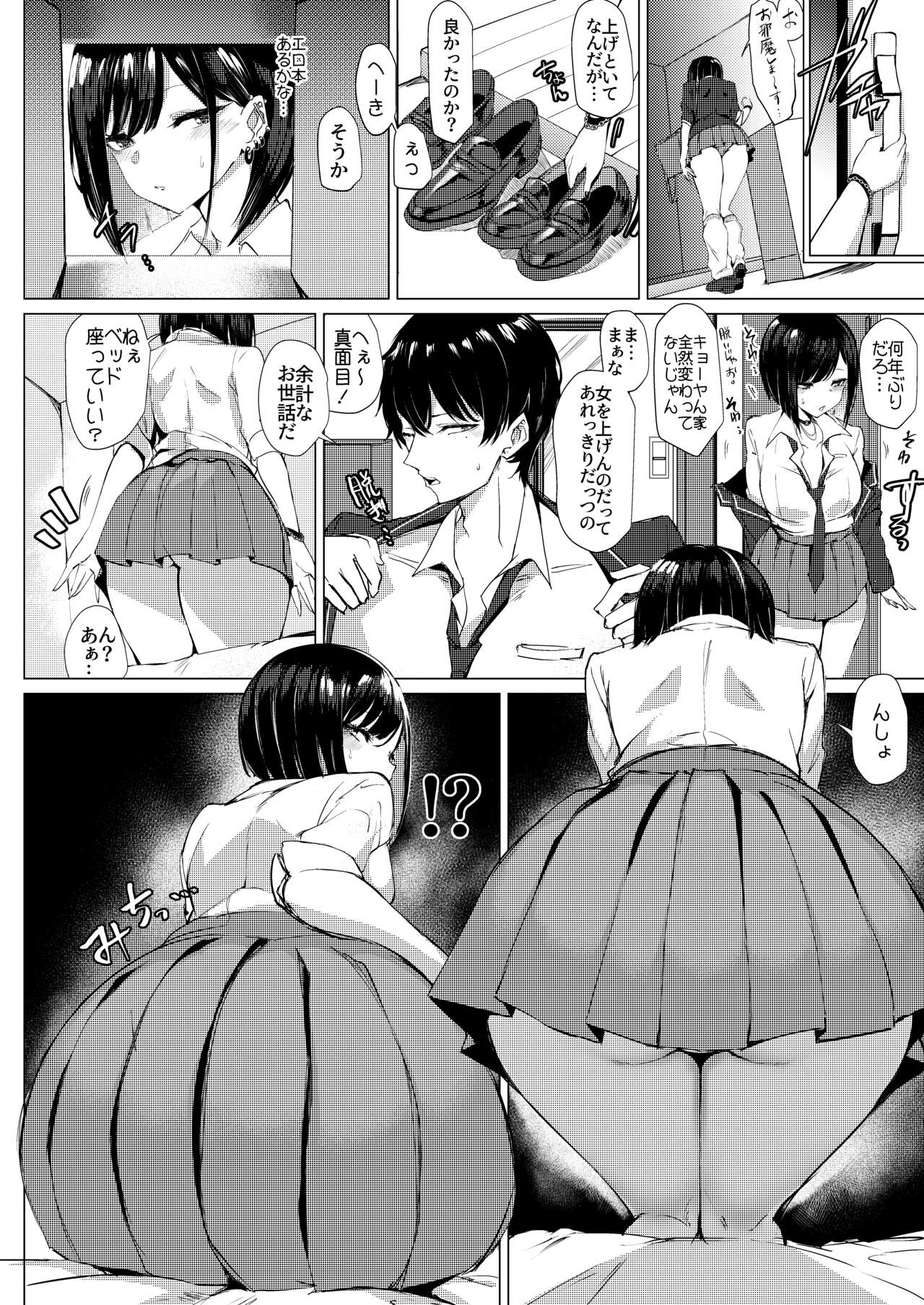 Momoiro Kajitsu page 10 full