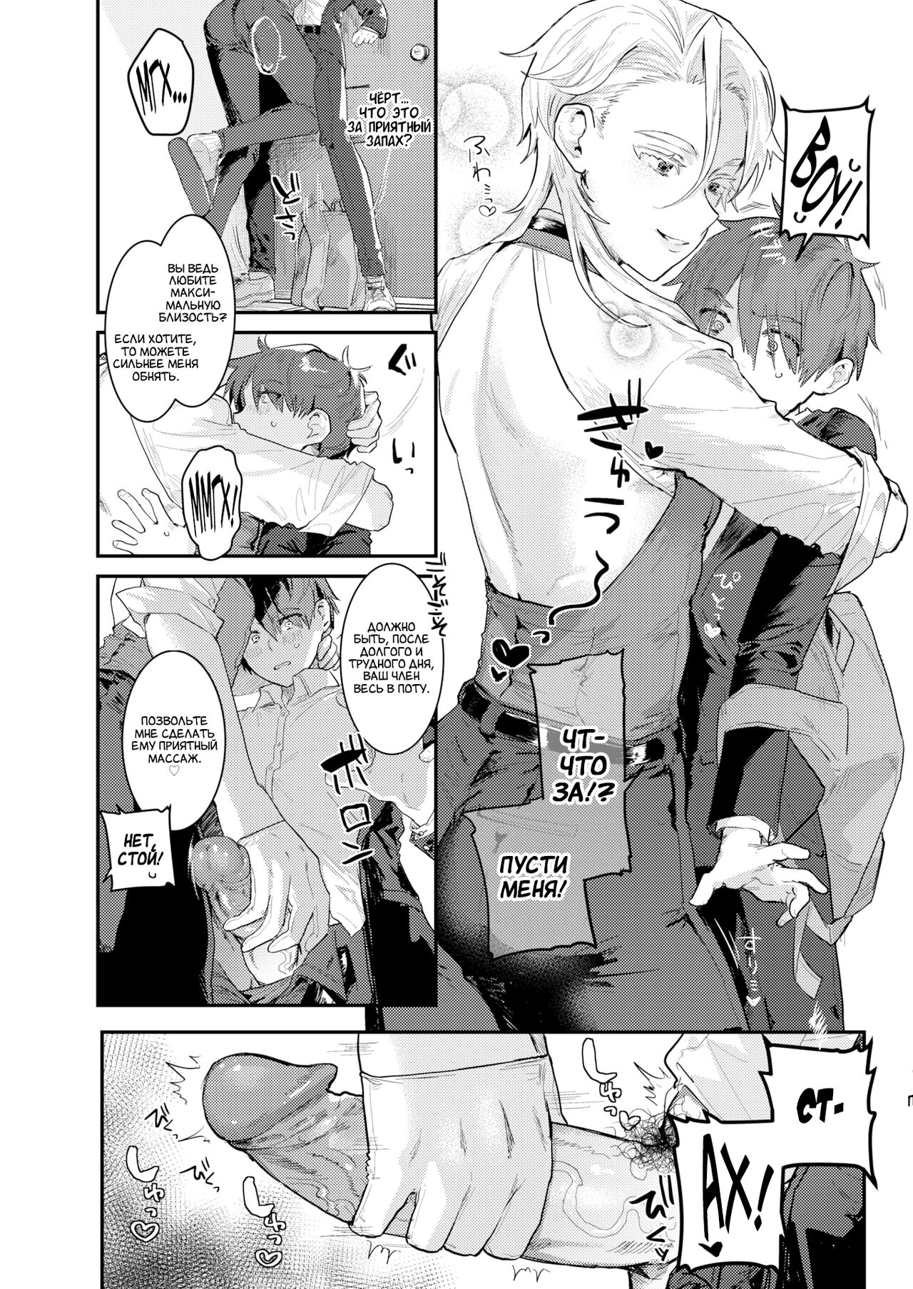 Senzoku ♀ Shitsuji | Личный ♀ Дворецкий page 9 full